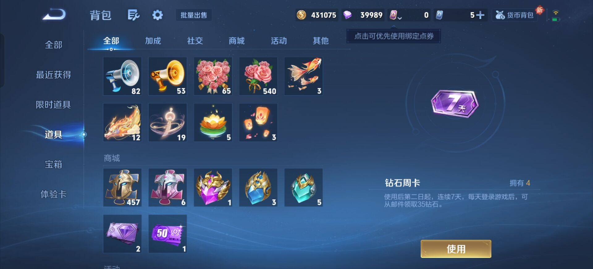 WZQM3359693王者荣耀账号详情图14 WZQM3359693王者荣耀账号详情图14