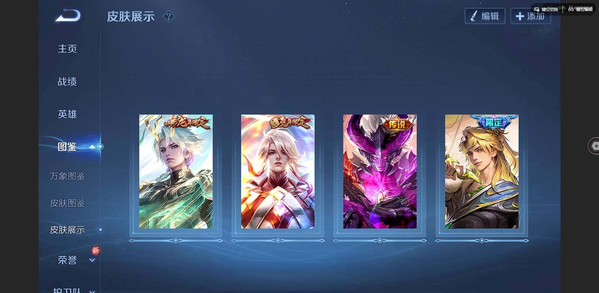 WZCMW3364748王者荣耀账号详情图4