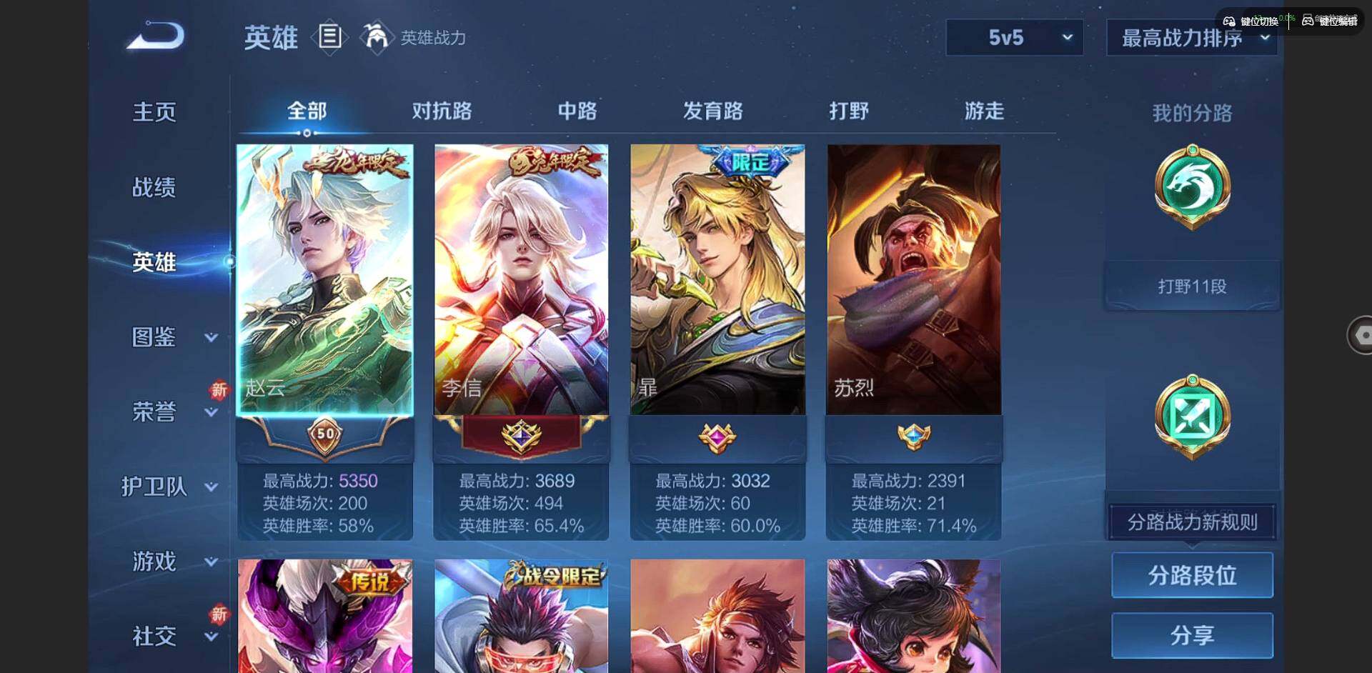 WZCMW3364748王者荣耀账号详情图5