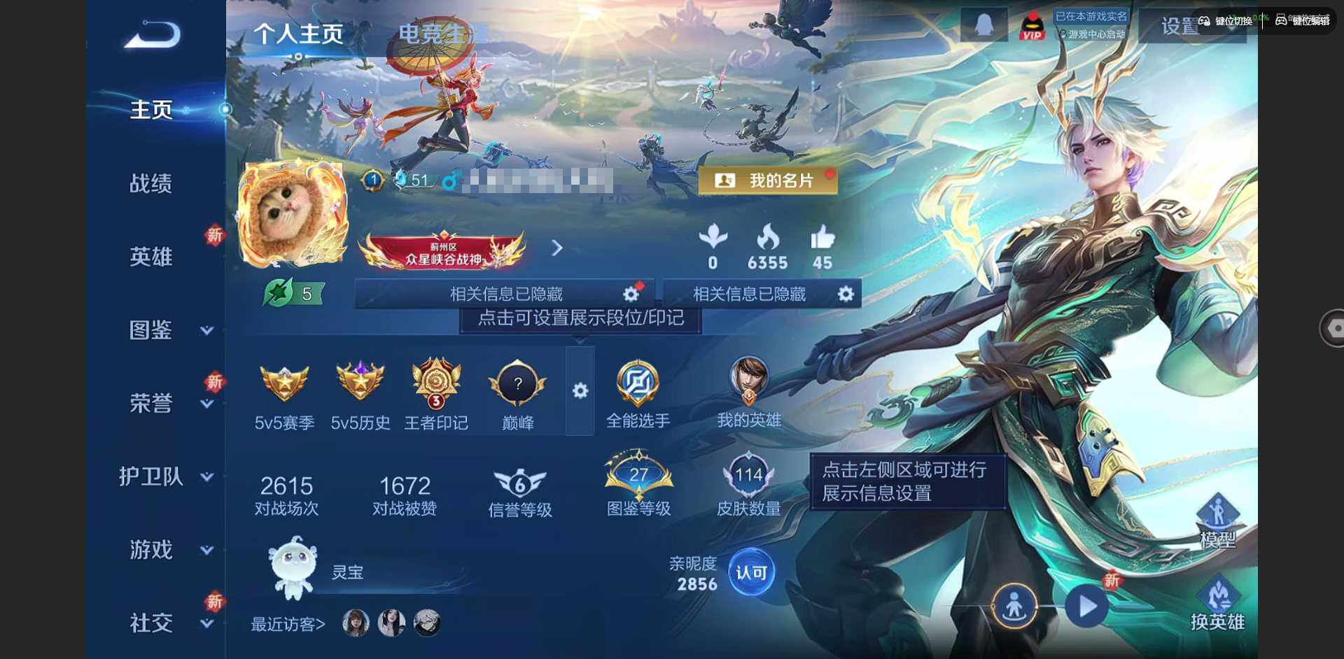 王者荣耀账号安卓QQ125英雄-114皮肤-[]贵族等级: V5 英雄数: 125 皮肤数: 114 传说皮: 地狱之眼,山海·炽霜斩,乘龙·铭钟鼎 限定皮: 李小龙,梁祝,五谷丰年