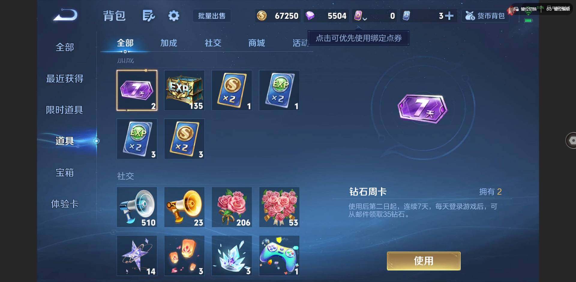 WZCMW3364748王者荣耀账号详情图12