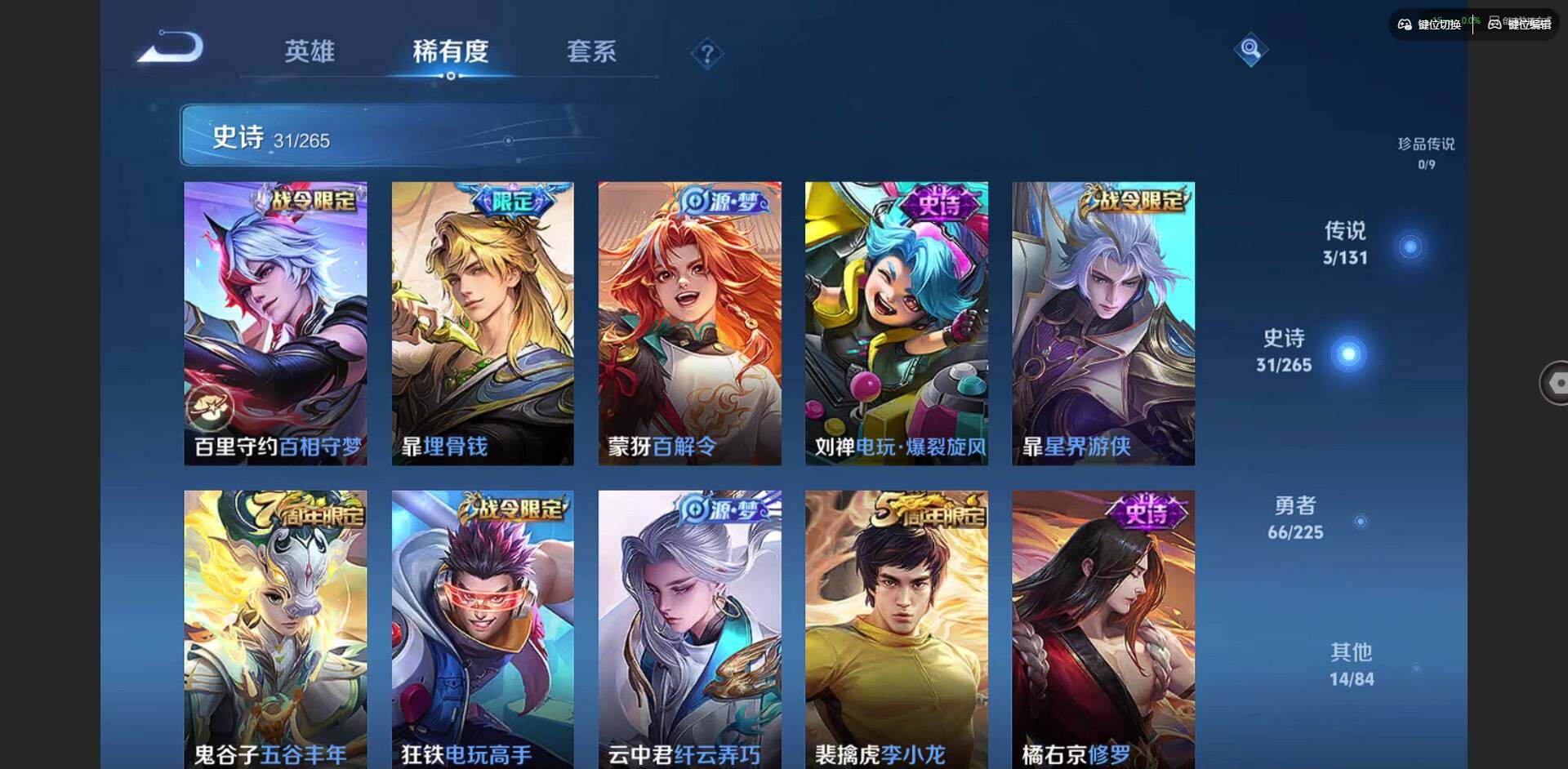 WZCMW3364748王者荣耀账号详情图8