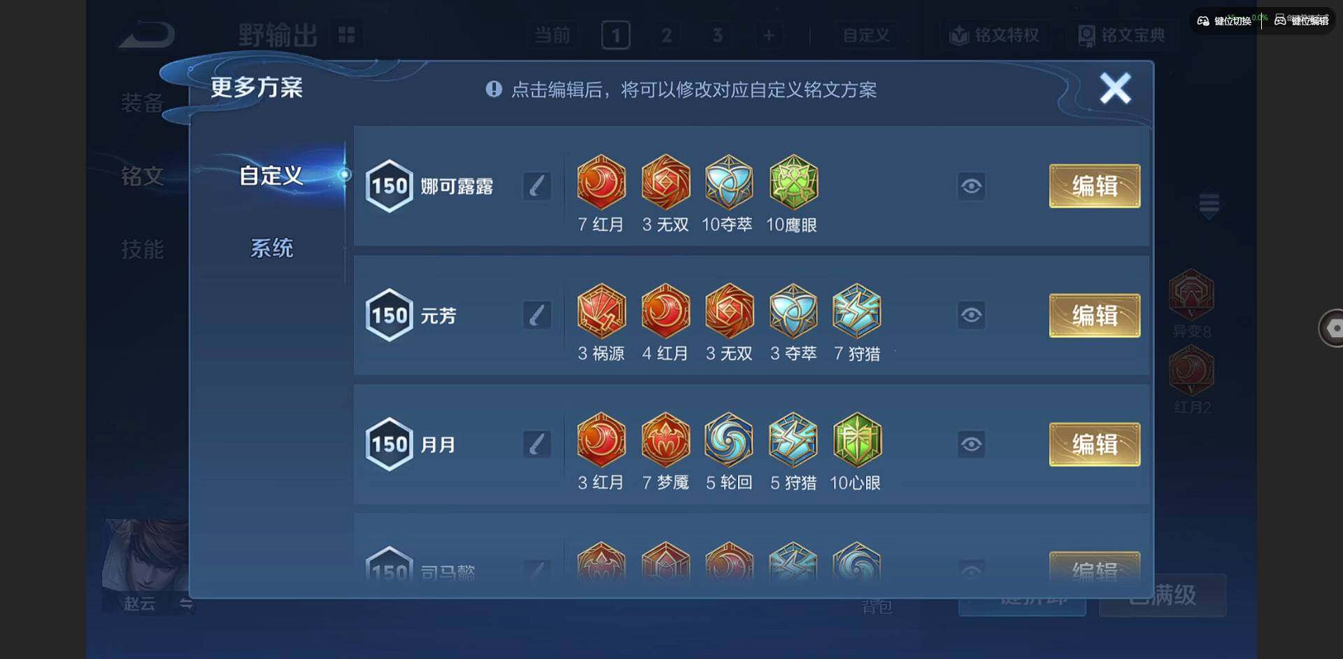 WZCMW3364748王者荣耀账号详情图11