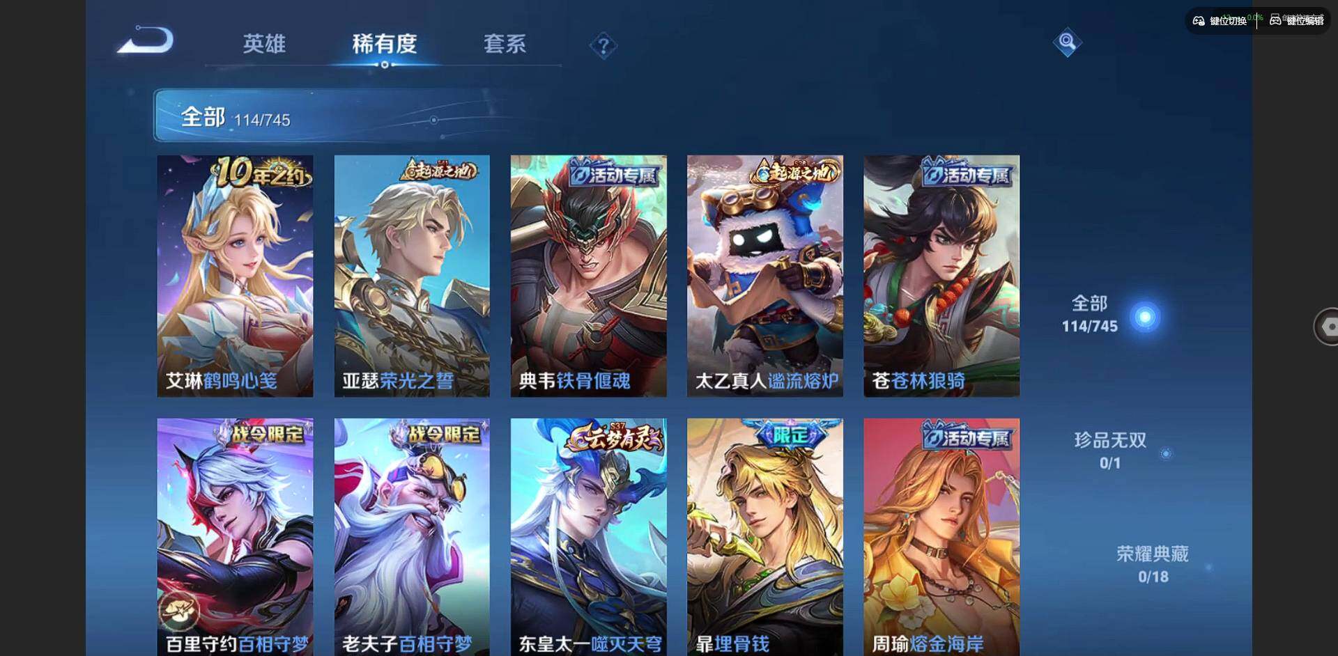 WZCMW3364748王者荣耀账号详情图10