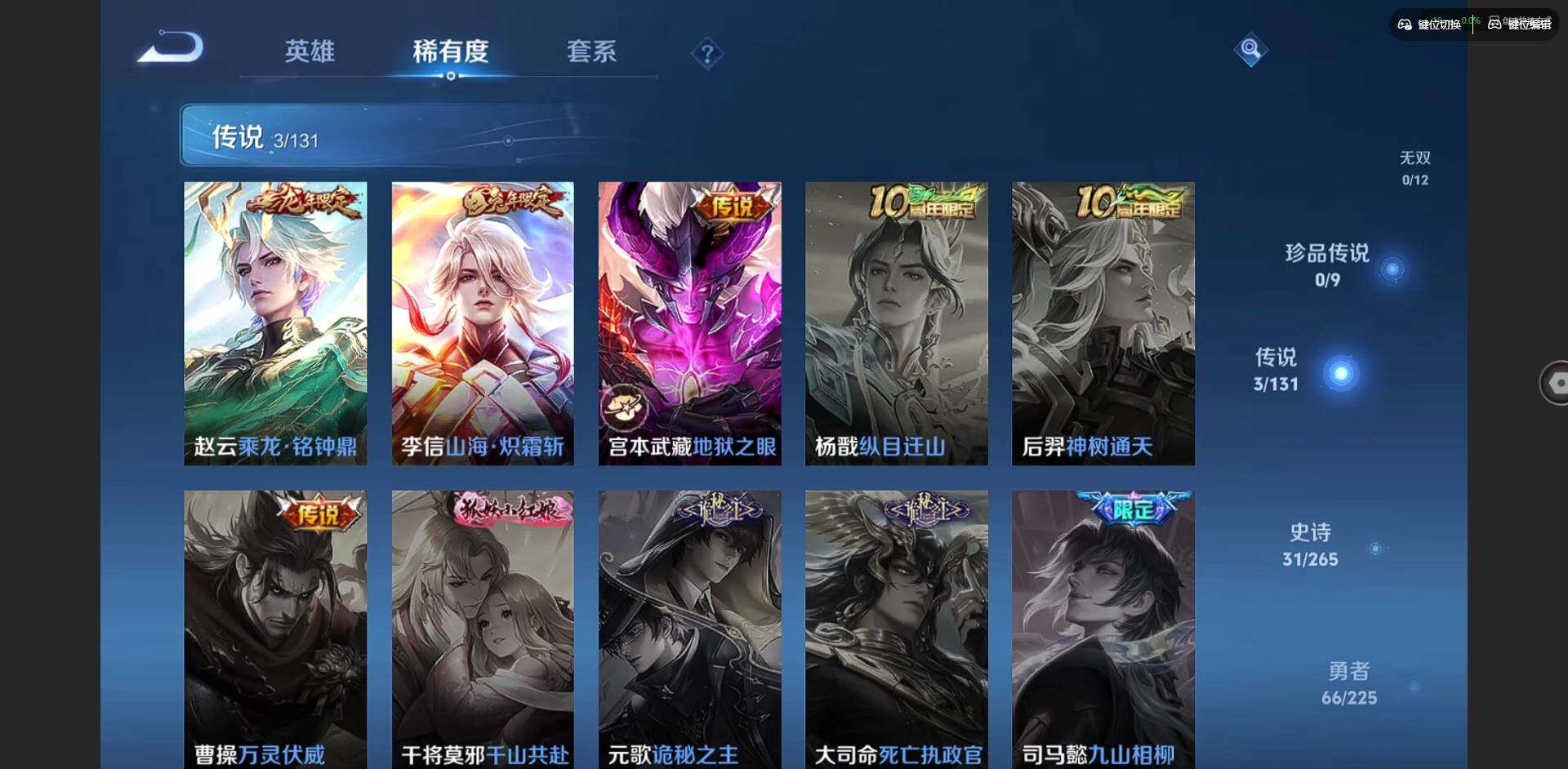 WZCMW3364748王者荣耀账号详情图6