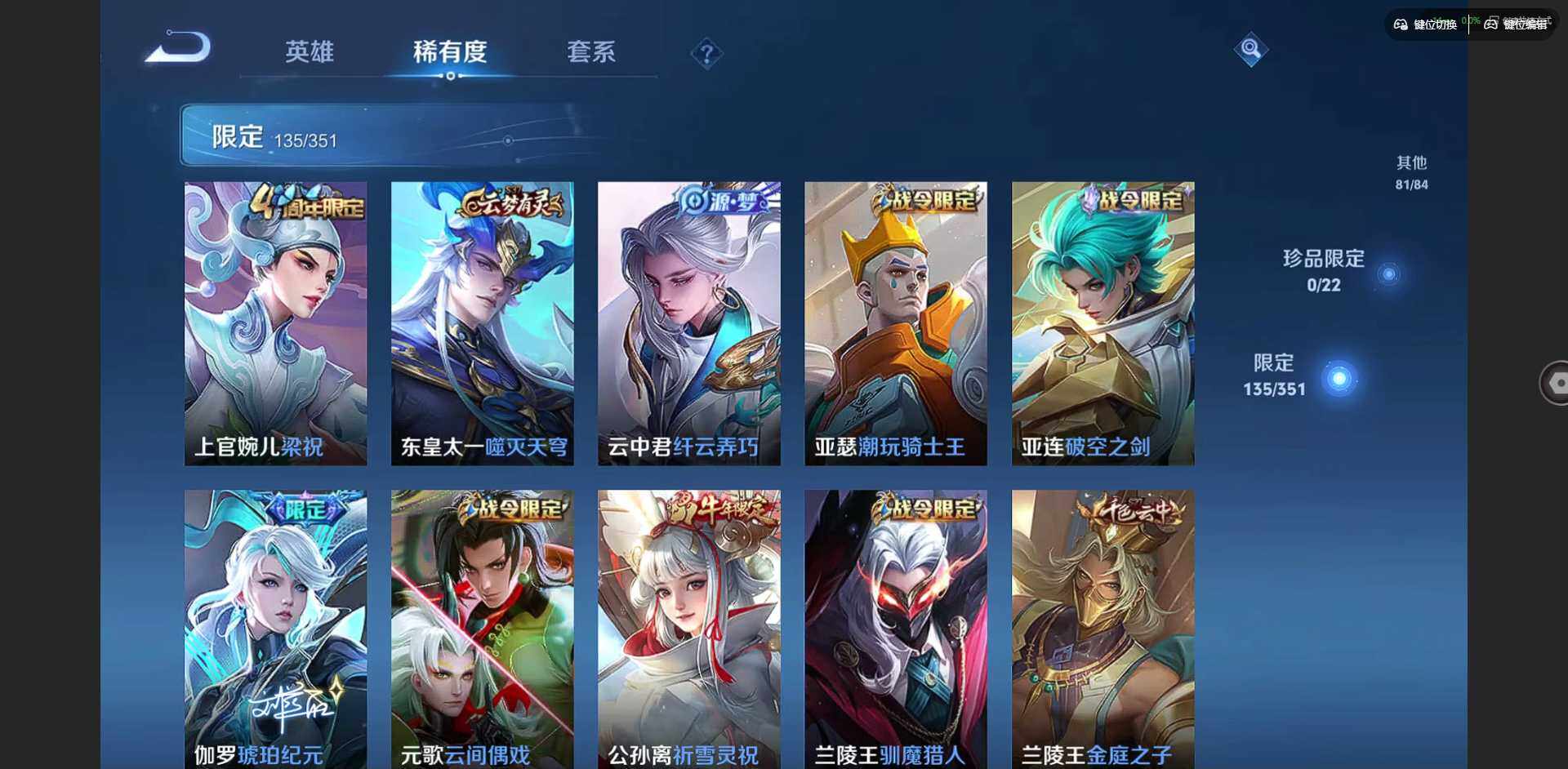 WZQM3364770王者荣耀账号详情图12 WZQM3364770王者荣耀账号详情图12