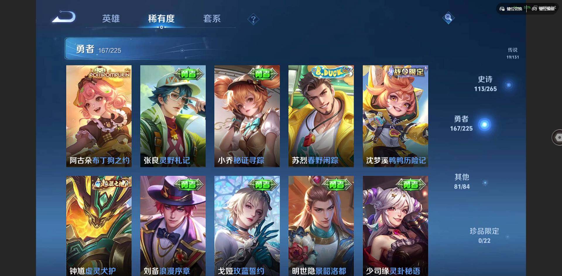 WZQM3364770王者荣耀账号详情图13 WZQM3364770王者荣耀账号详情图13