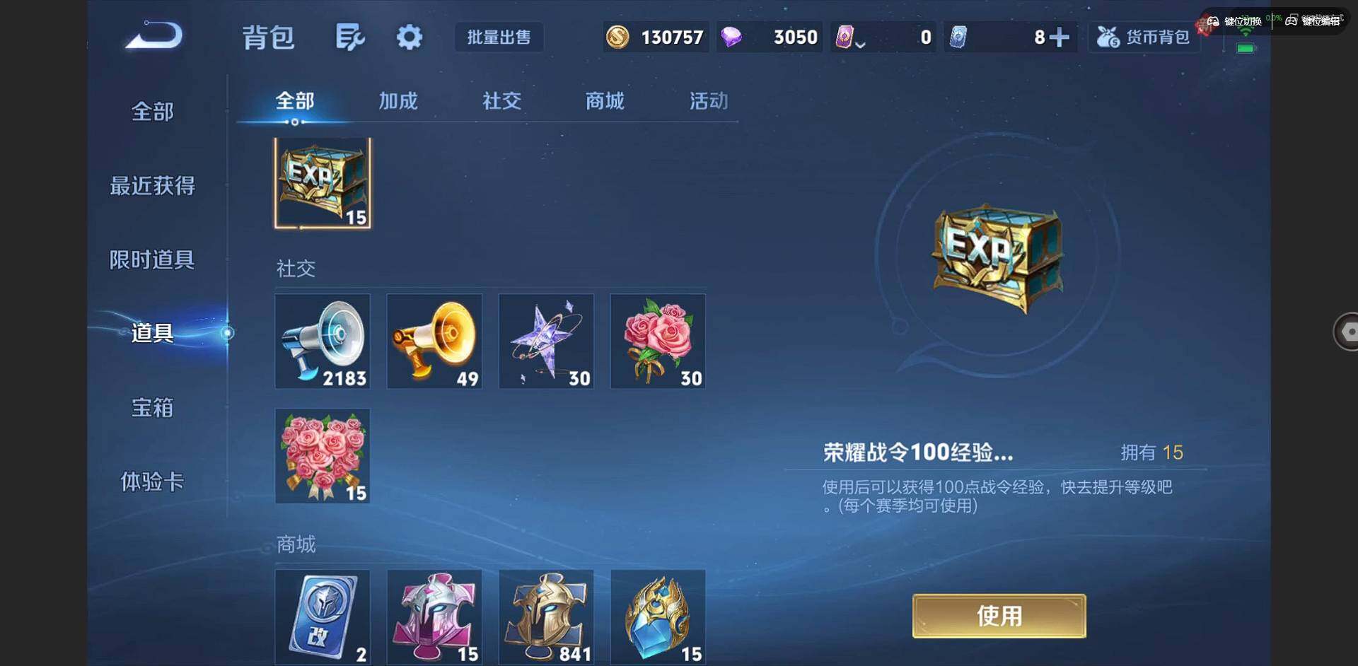 WZQM3364770王者荣耀账号详情图18 WZQM3364770王者荣耀账号详情图18