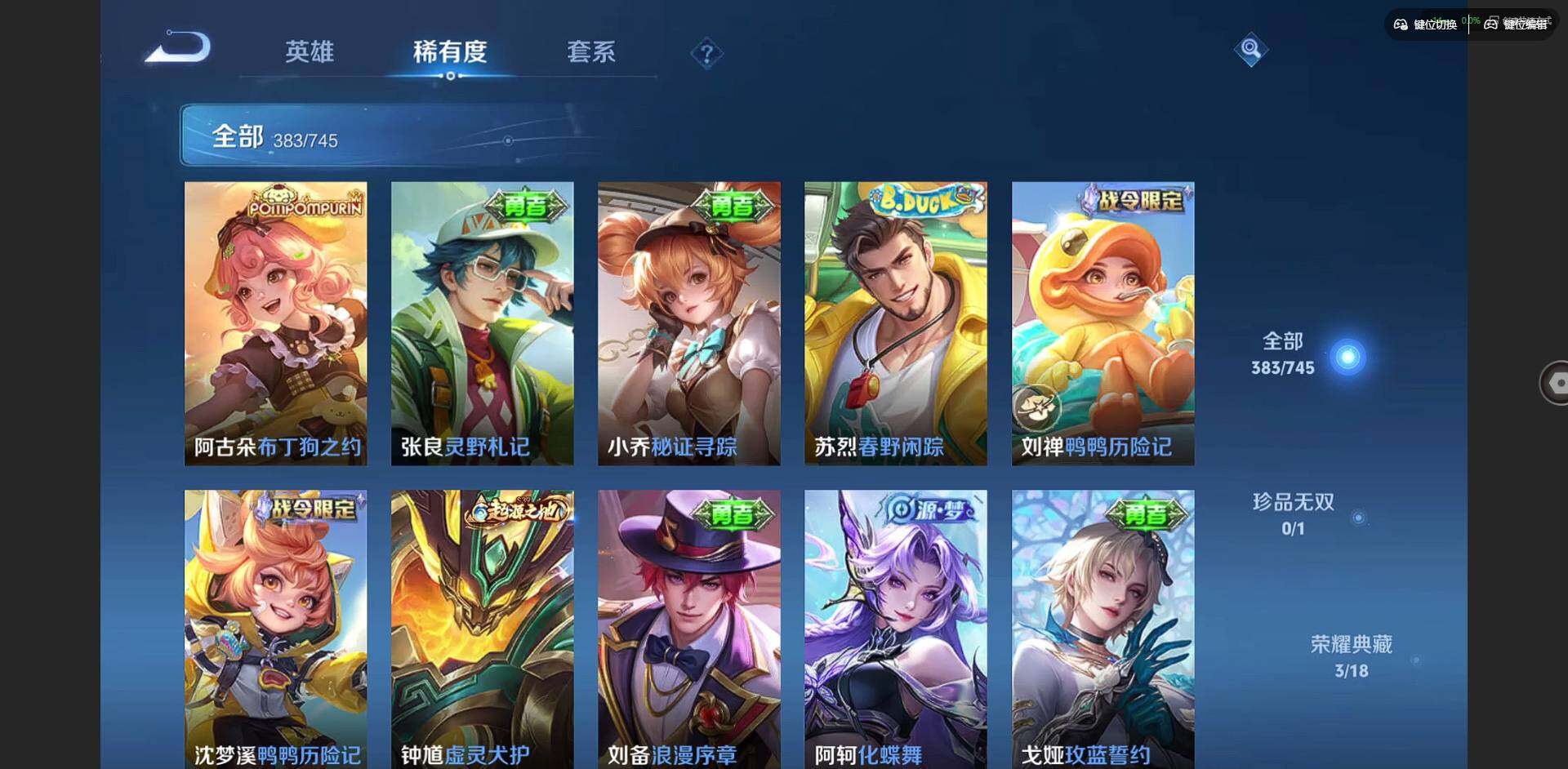 WZQM3364770王者荣耀账号详情图14 WZQM3364770王者荣耀账号详情图14