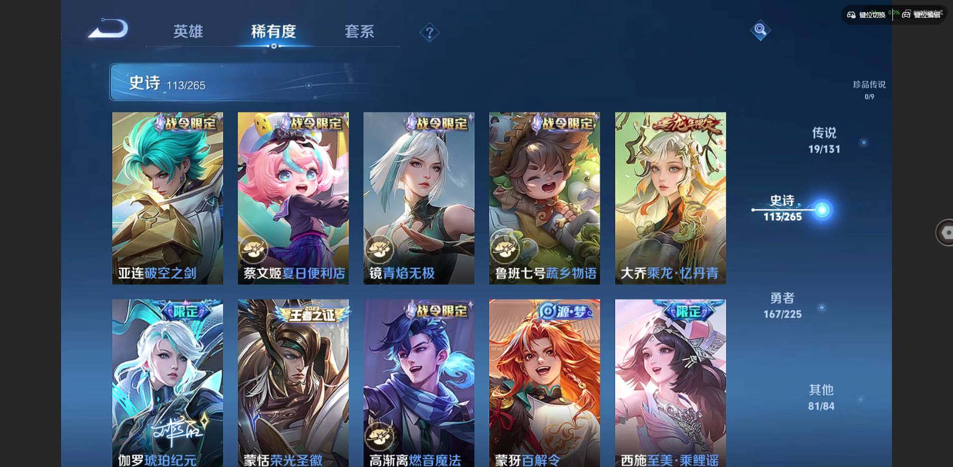 WZQM3364770王者荣耀账号详情图15 WZQM3364770王者荣耀账号详情图15