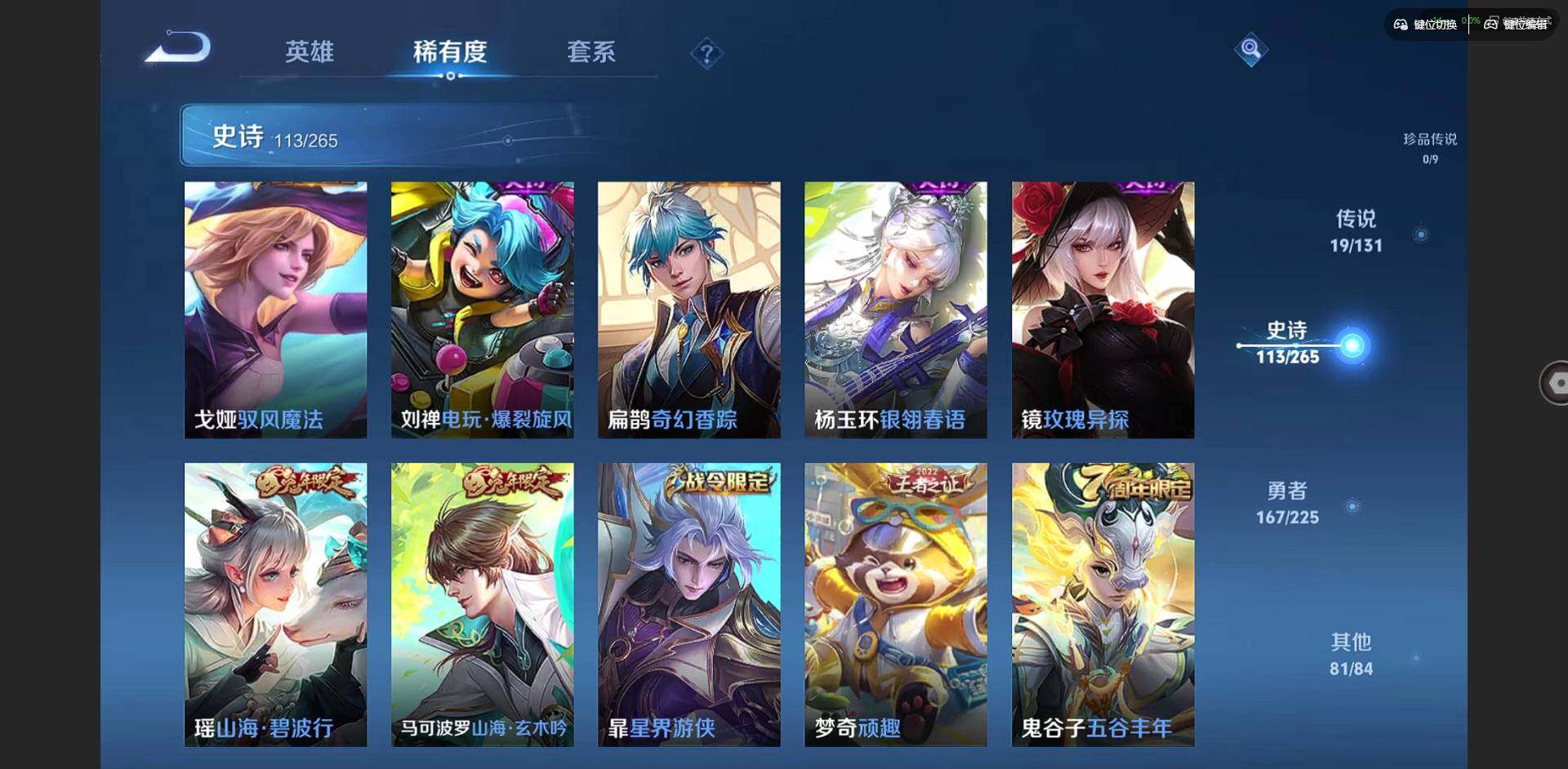 WZQM3364770王者荣耀账号详情图16 WZQM3364770王者荣耀账号详情图16