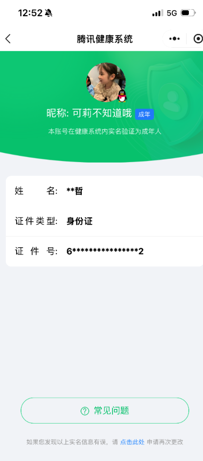 WZQM3364770王者荣耀账号详情图20 WZQM3364770王者荣耀账号详情图20