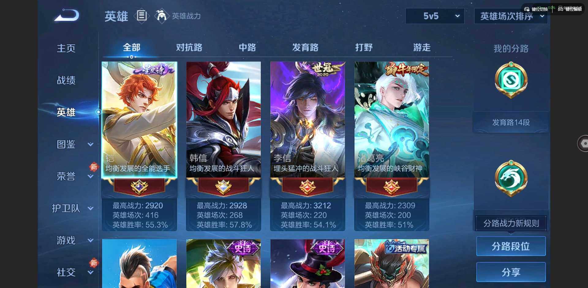 WZCMW3364762王者荣耀账号详情图5