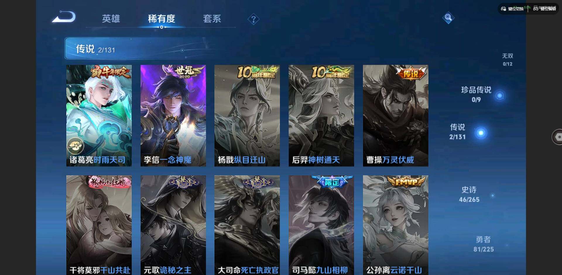 WZCMW3364762王者荣耀账号详情图6