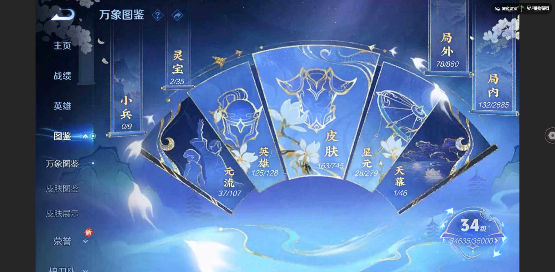 WZCMW3364762王者荣耀账号详情图3