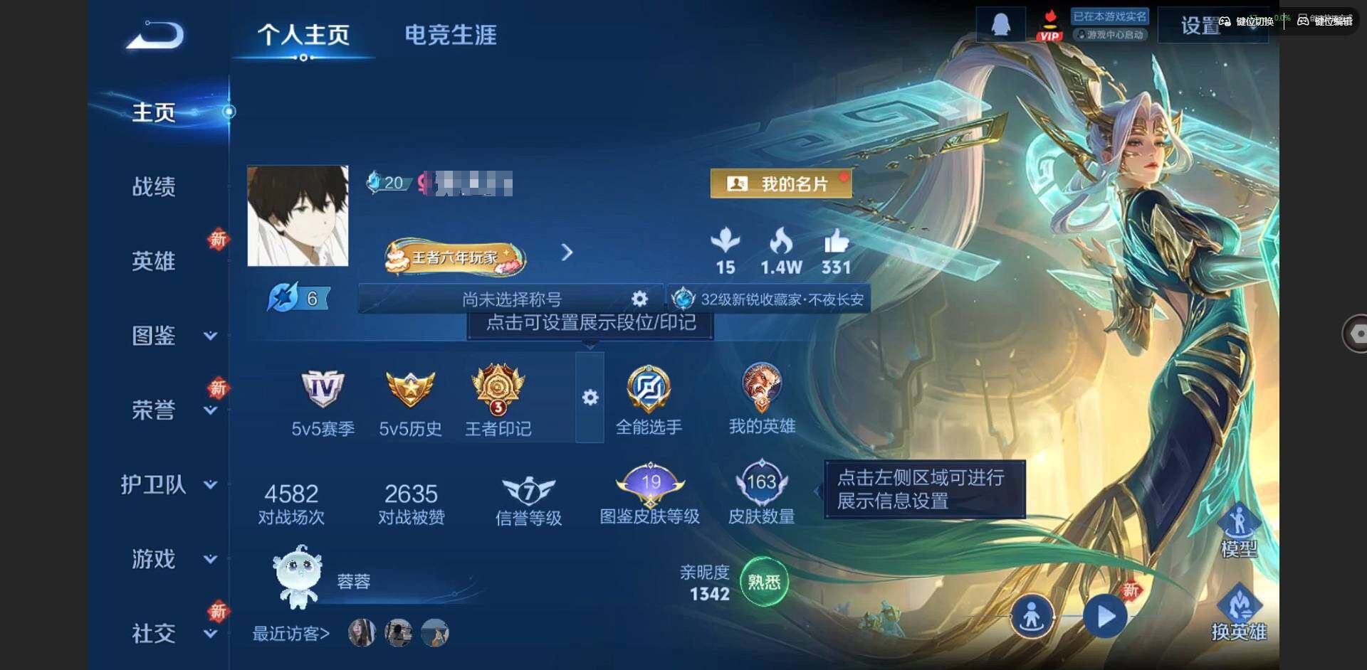 王者荣耀账号安卓QQ125英雄-163皮肤-[]贵族等级: V6 英雄数: 125 皮肤数: 163 星传说: 幽冥火 传说皮: 一念神魔 限定皮: 梁祝,时雨天司,高山流水,五谷丰年