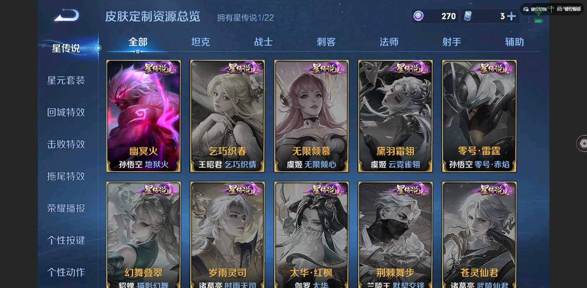 WZCMW3364762王者荣耀账号详情图7