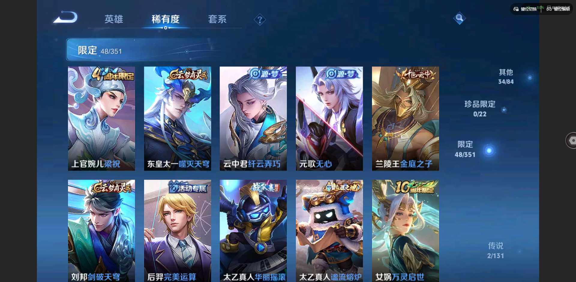 WZCMW3364762王者荣耀账号详情图8