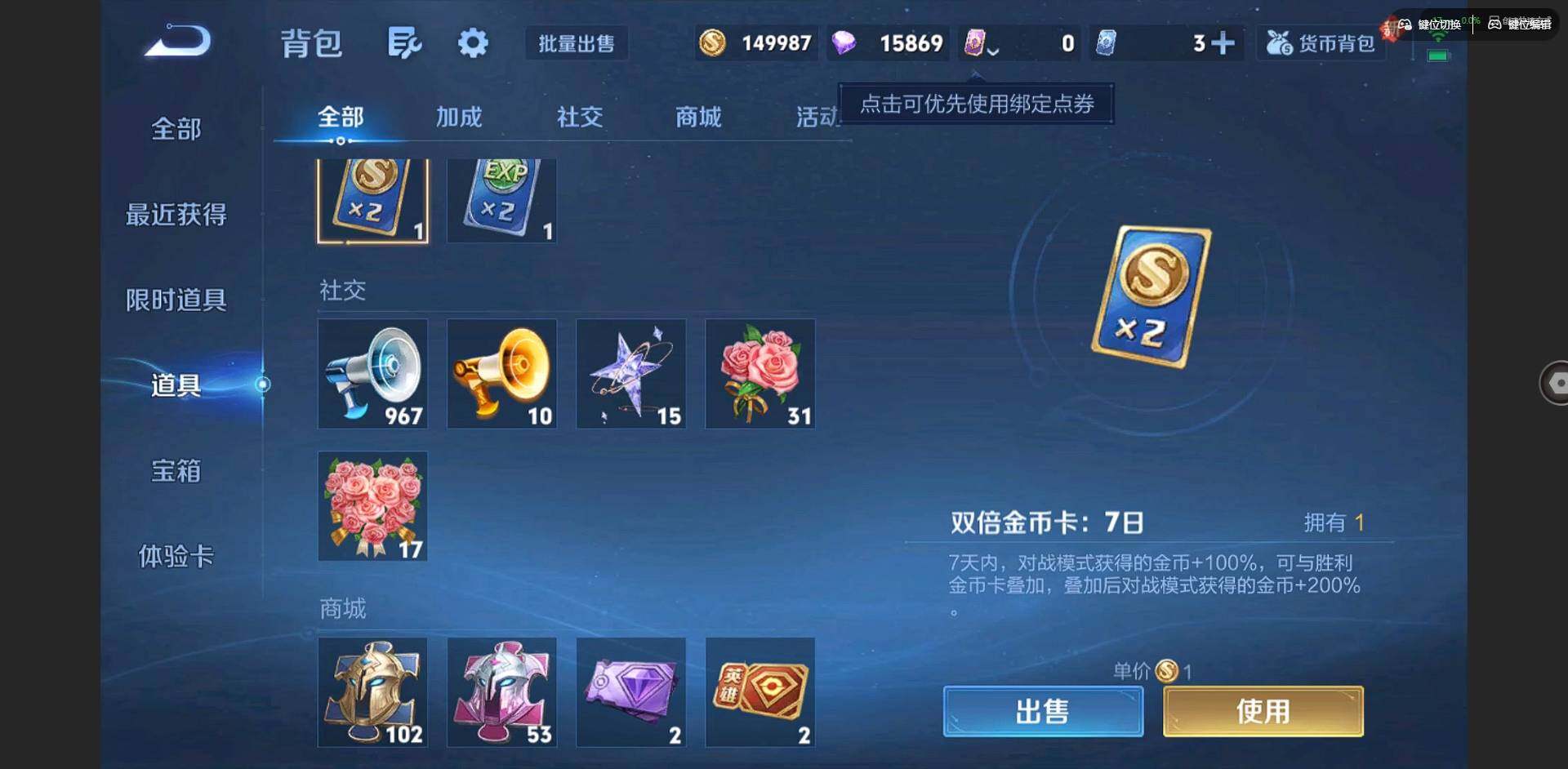 WZCMW3364762王者荣耀账号详情图14