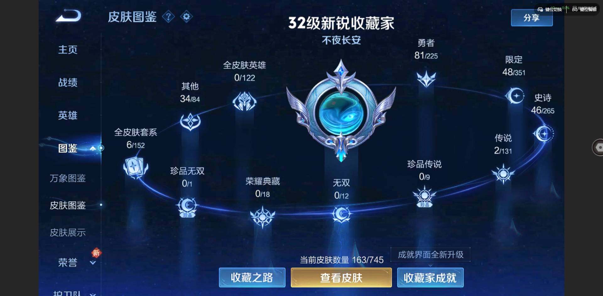 WZCMW3364762王者荣耀账号详情图2