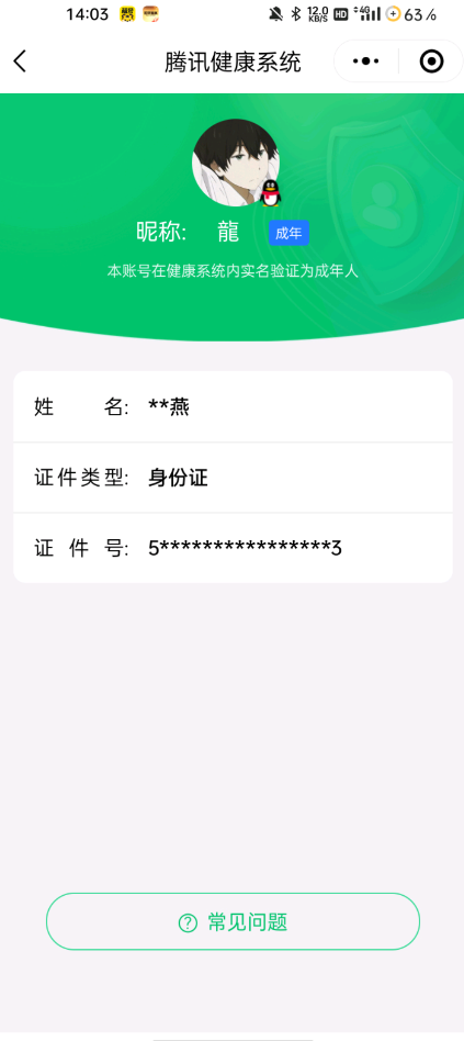 WZCMW3364762王者荣耀账号详情图16