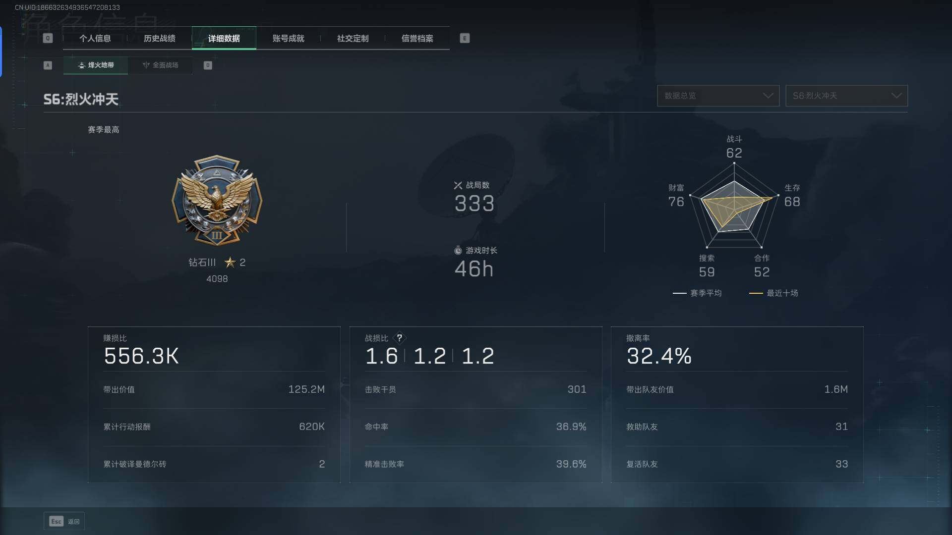 SJZEY346659三角洲行动账号详情图5 SJZEY346659三角洲行动账号详情图5