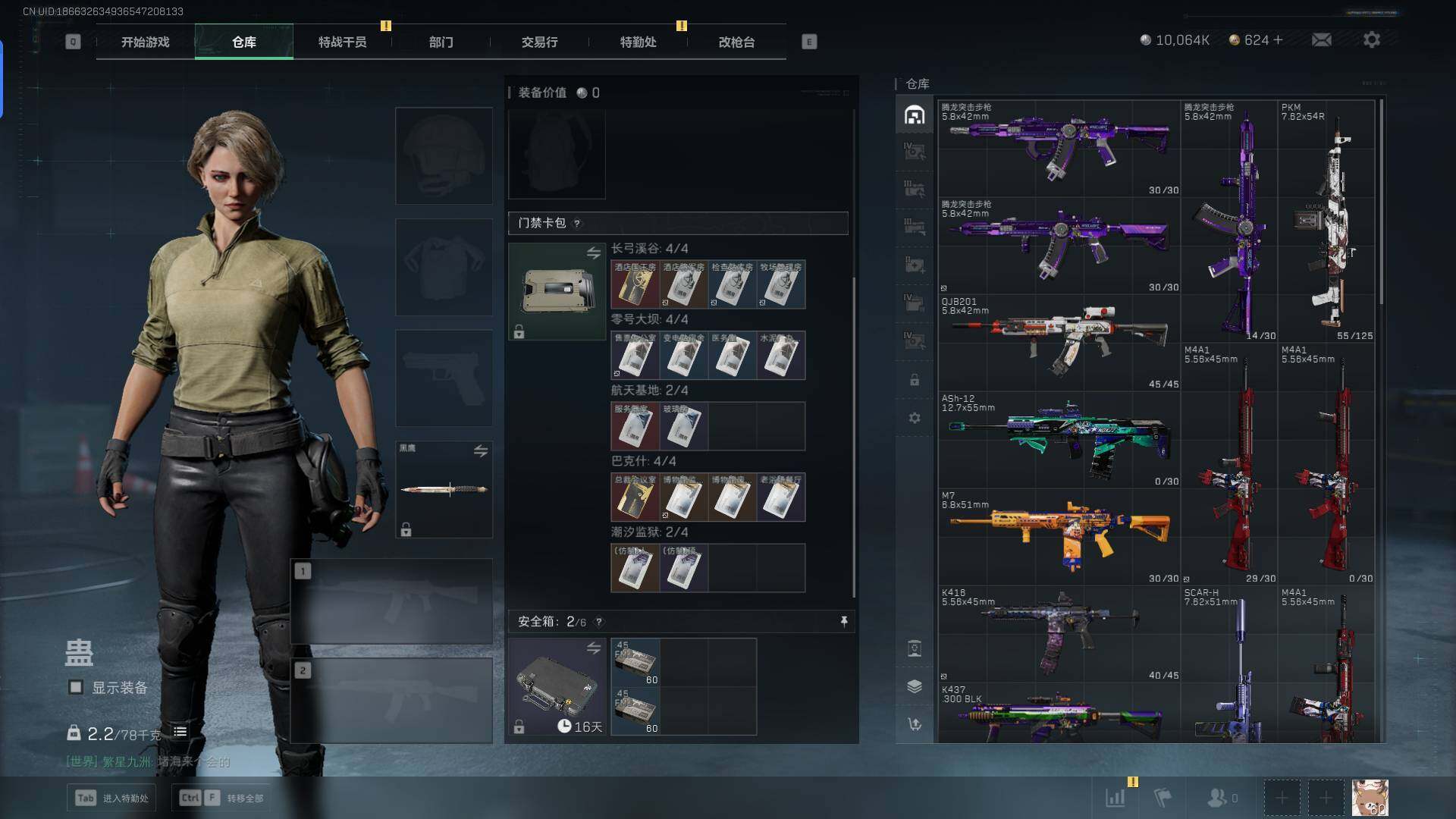 SJZEY346659三角洲行动账号详情图11 SJZEY346659三角洲行动账号详情图11