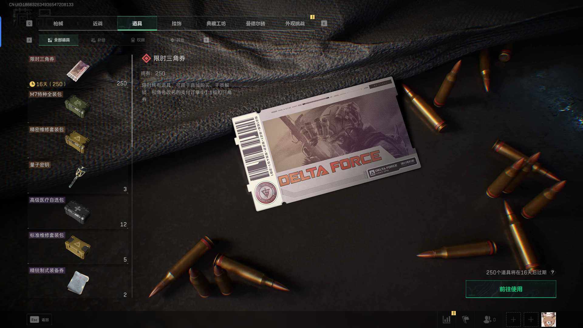 SJZEY346659三角洲行动账号详情图12 SJZEY346659三角洲行动账号详情图12