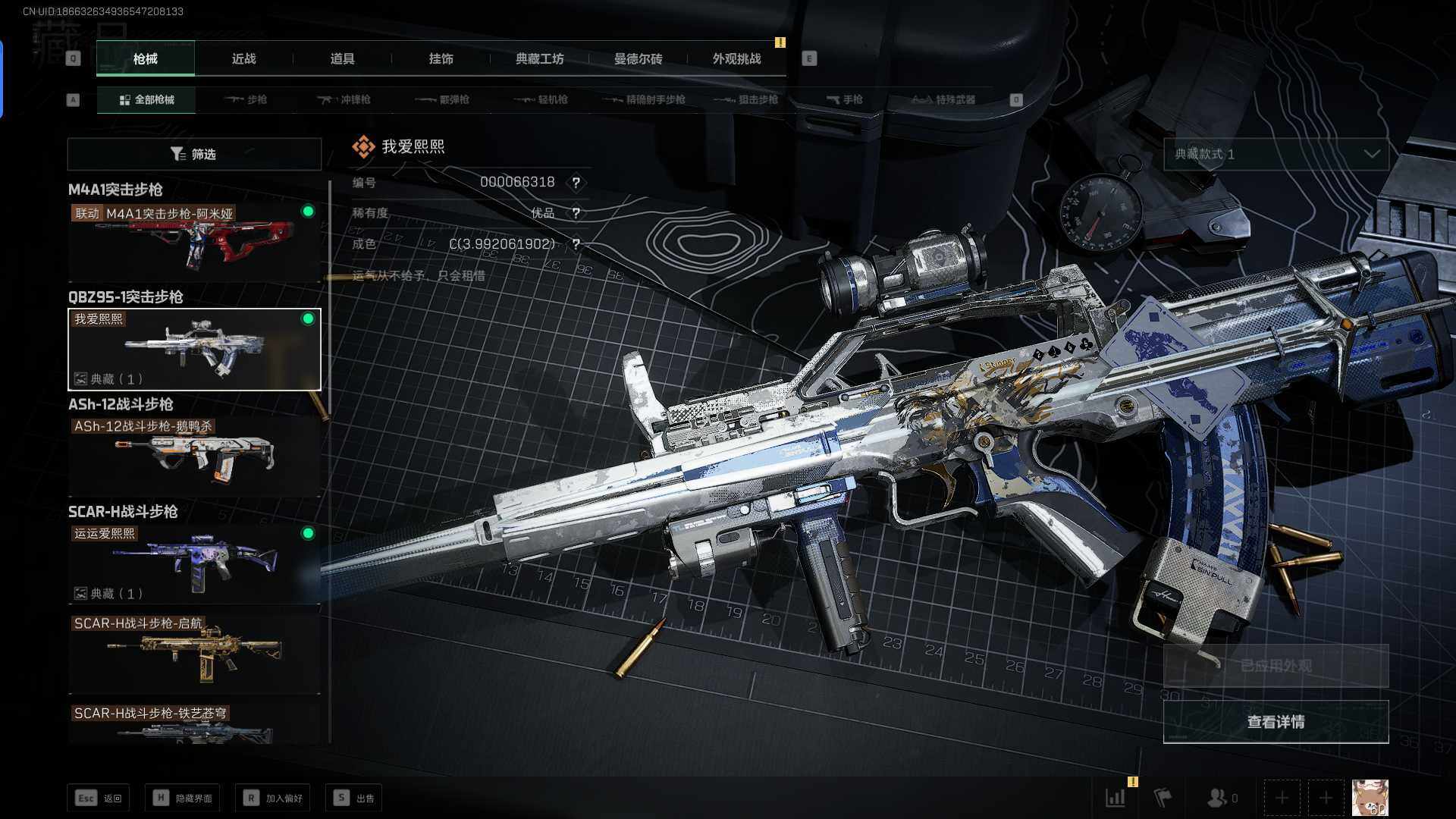 SJZEY346659三角洲行动账号详情图16 SJZEY346659三角洲行动账号详情图16