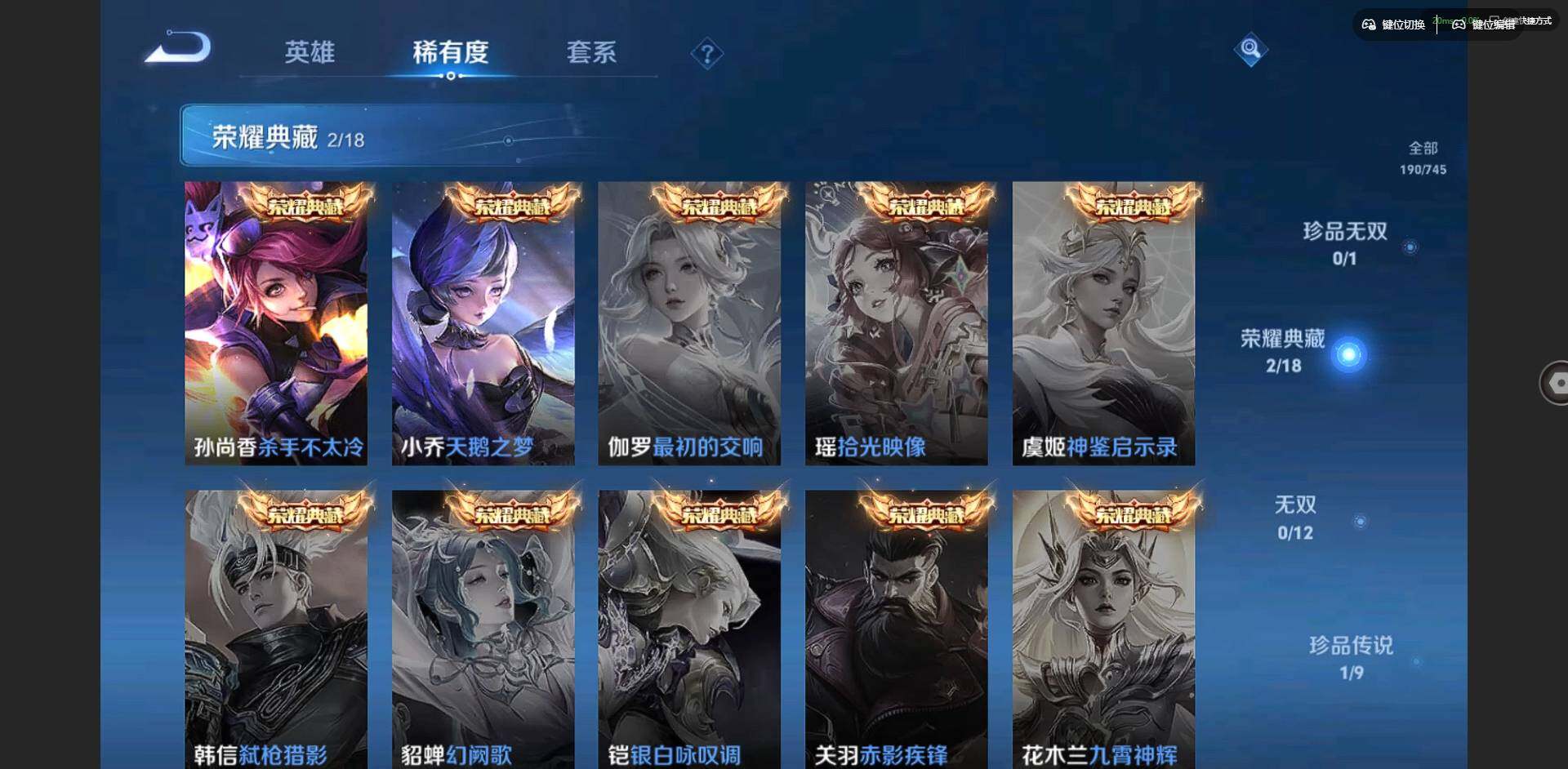 WZCMW3364763王者荣耀账号详情图10