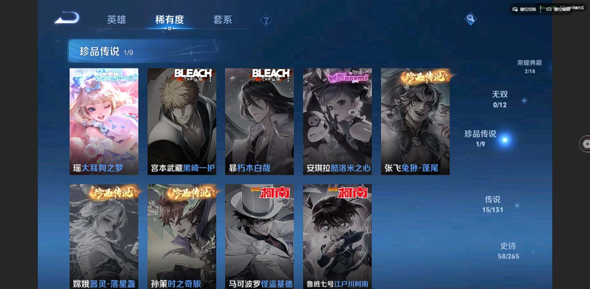 WZCMW3364763王者荣耀账号详情图11