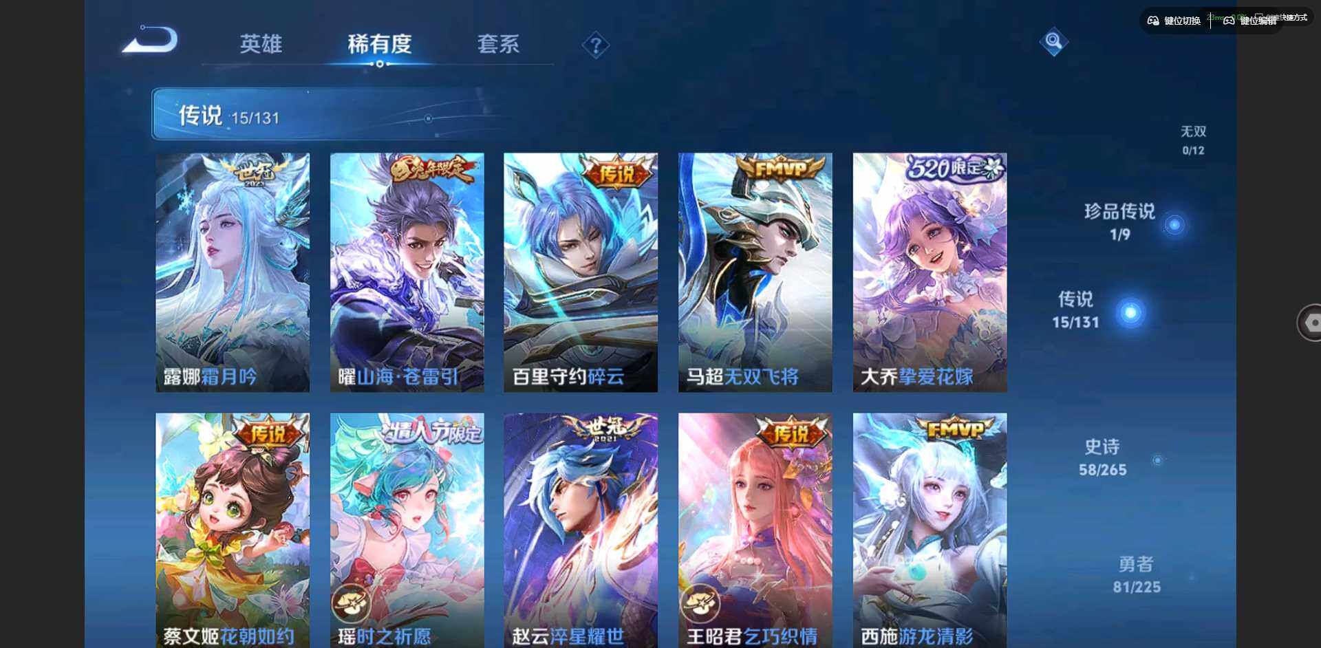 WZCMW3364763王者荣耀账号详情图7