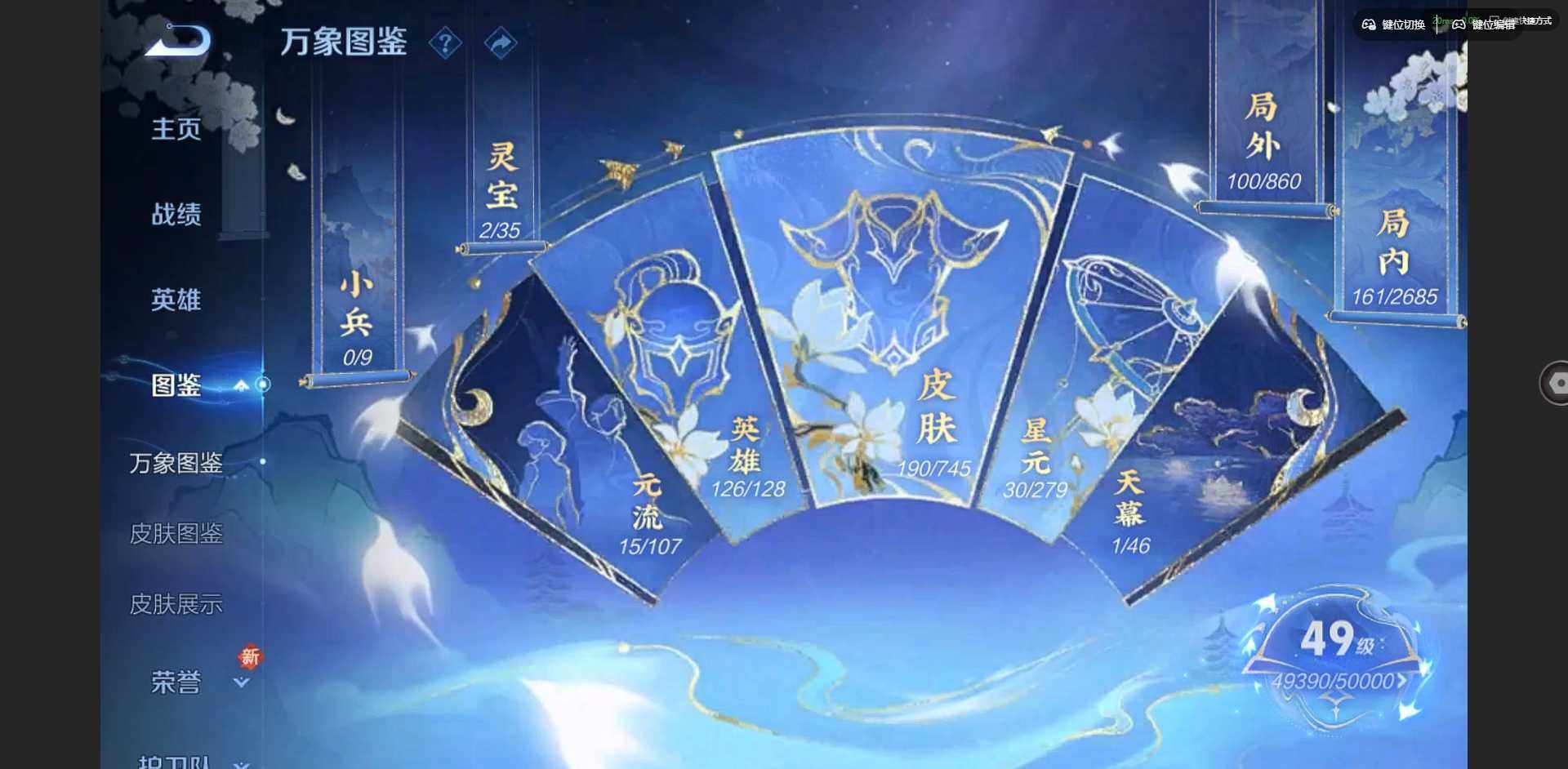 WZCMW3364763王者荣耀账号详情图3