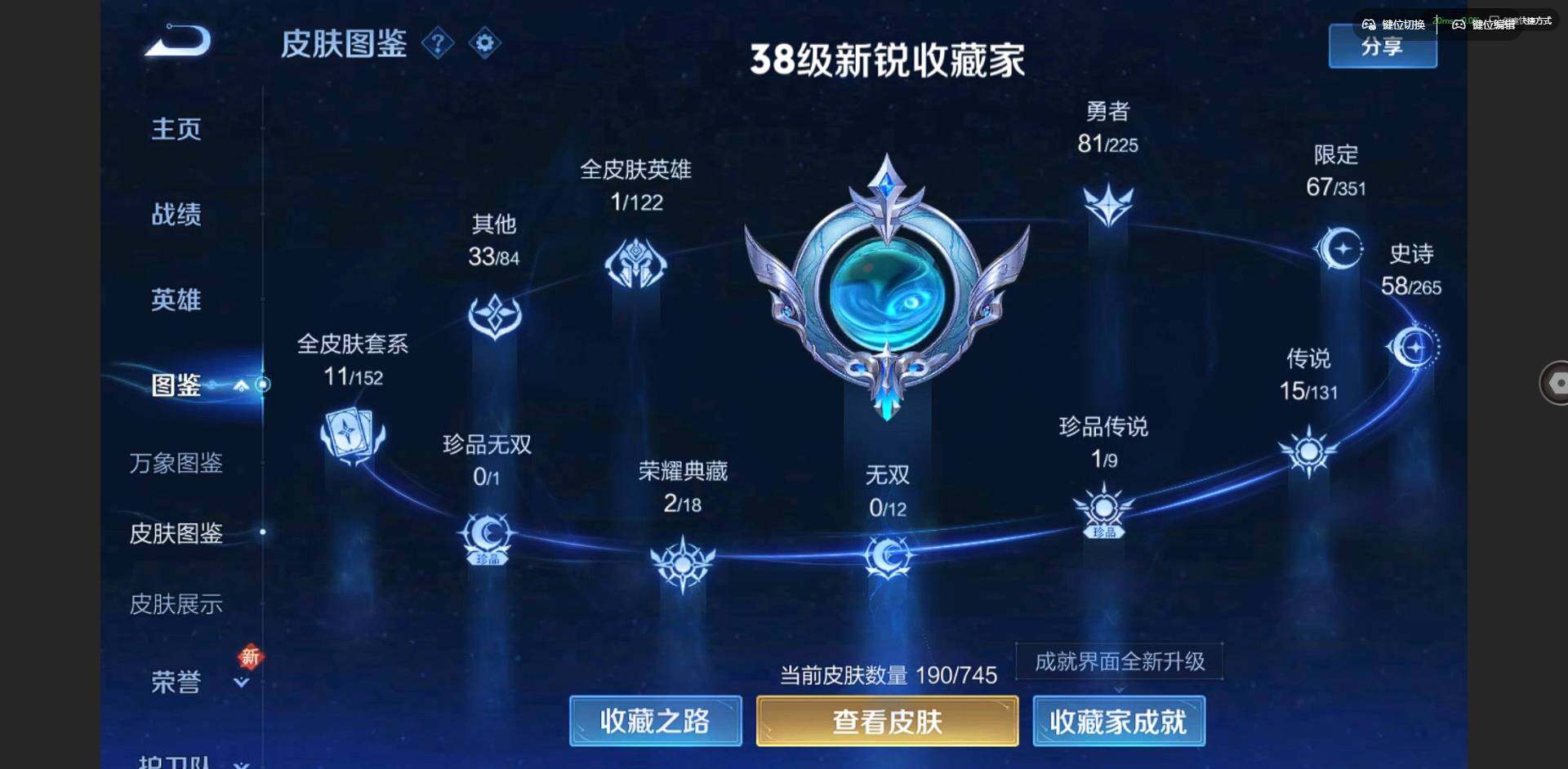 WZCMW3364763王者荣耀账号详情图2