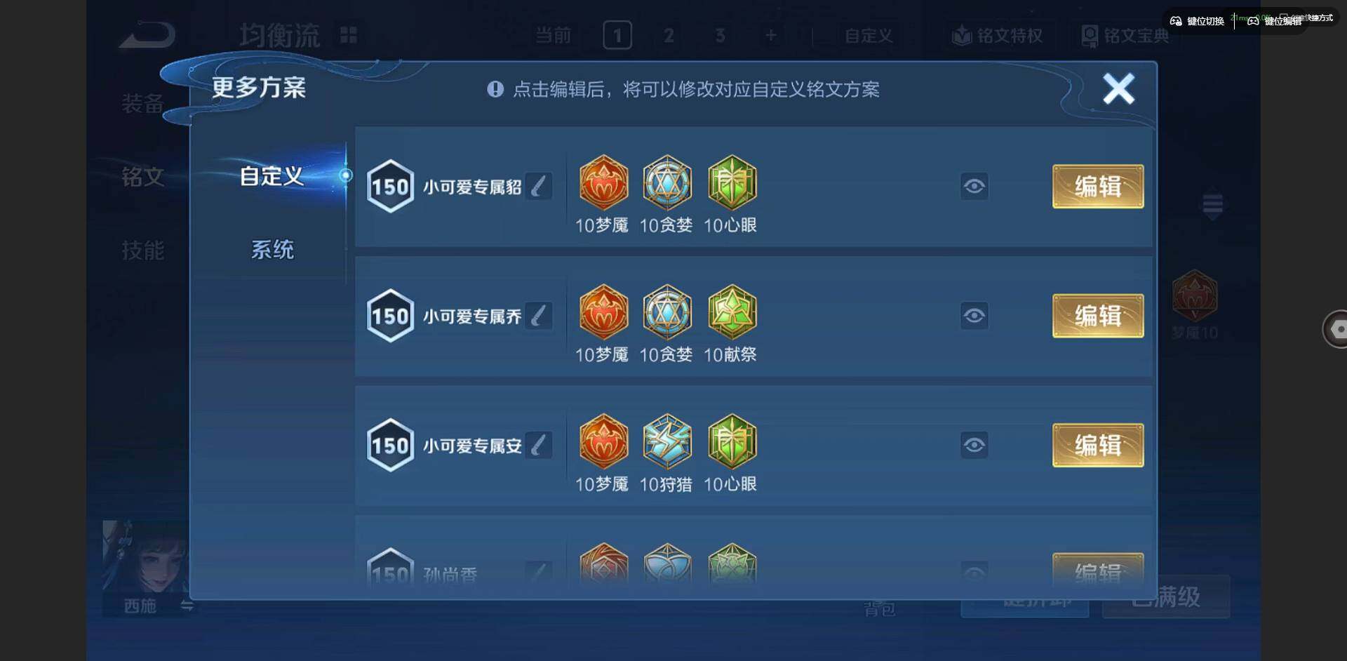 WZCMW3364763王者荣耀账号详情图17