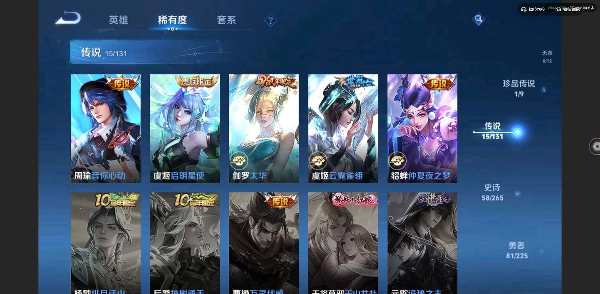 WZCMW3364763王者荣耀账号详情图8