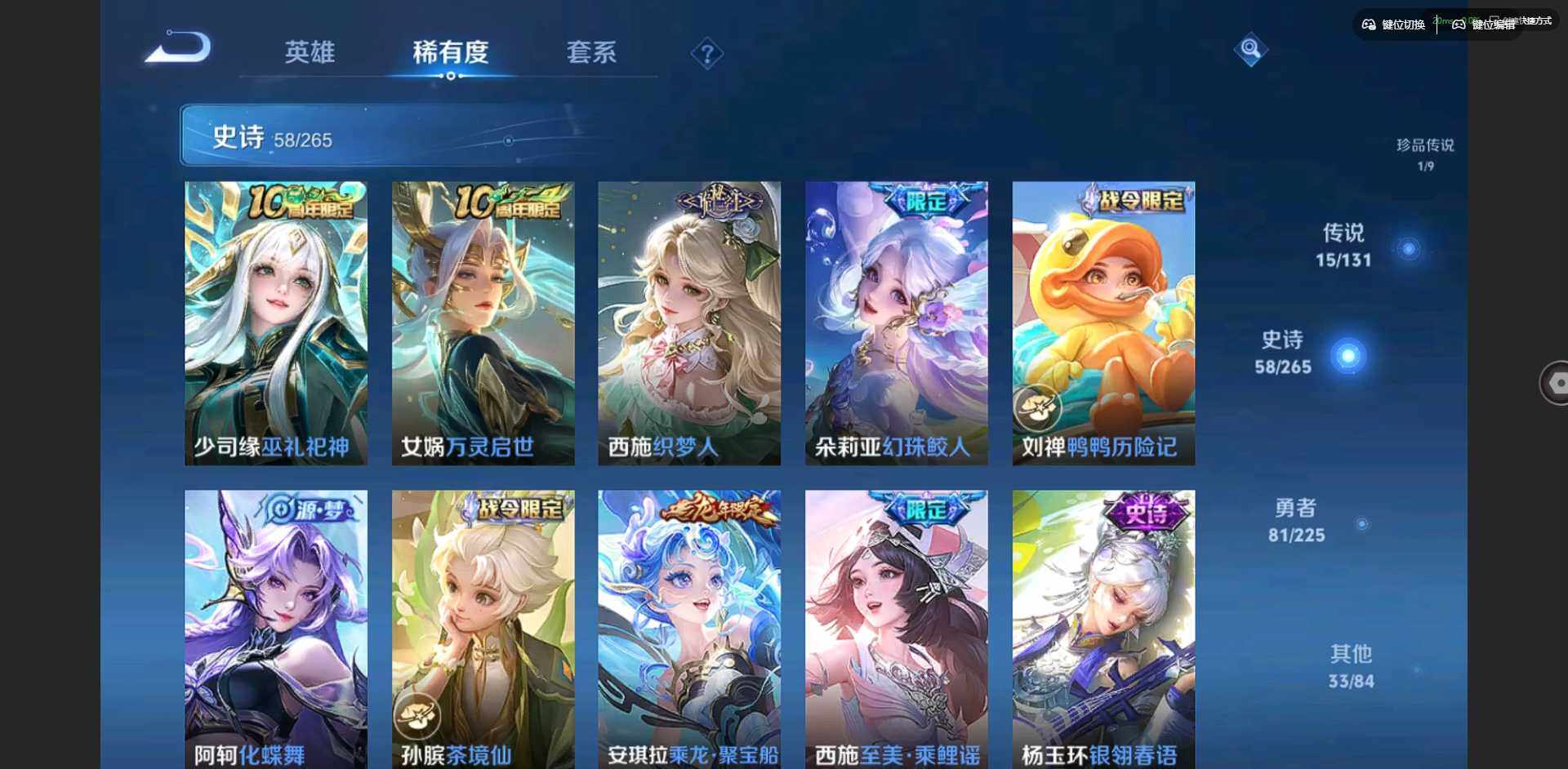 WZCMW3364763王者荣耀账号详情图15