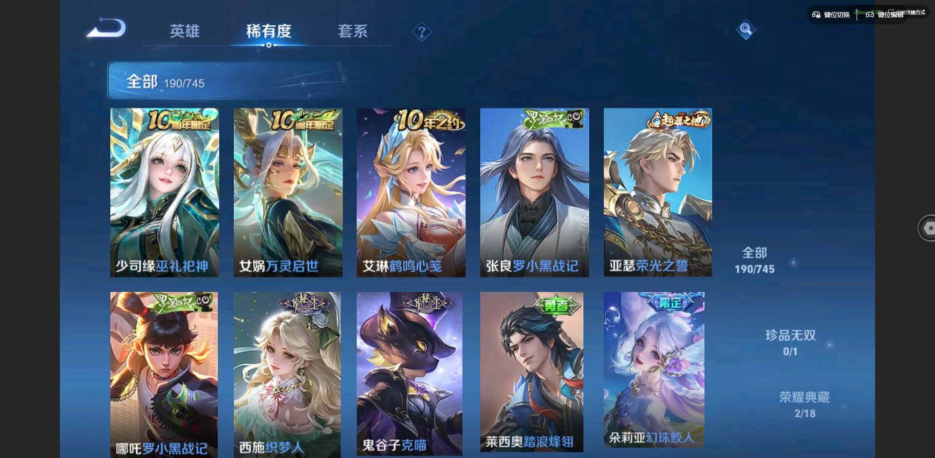 WZCMW3364763王者荣耀账号详情图16