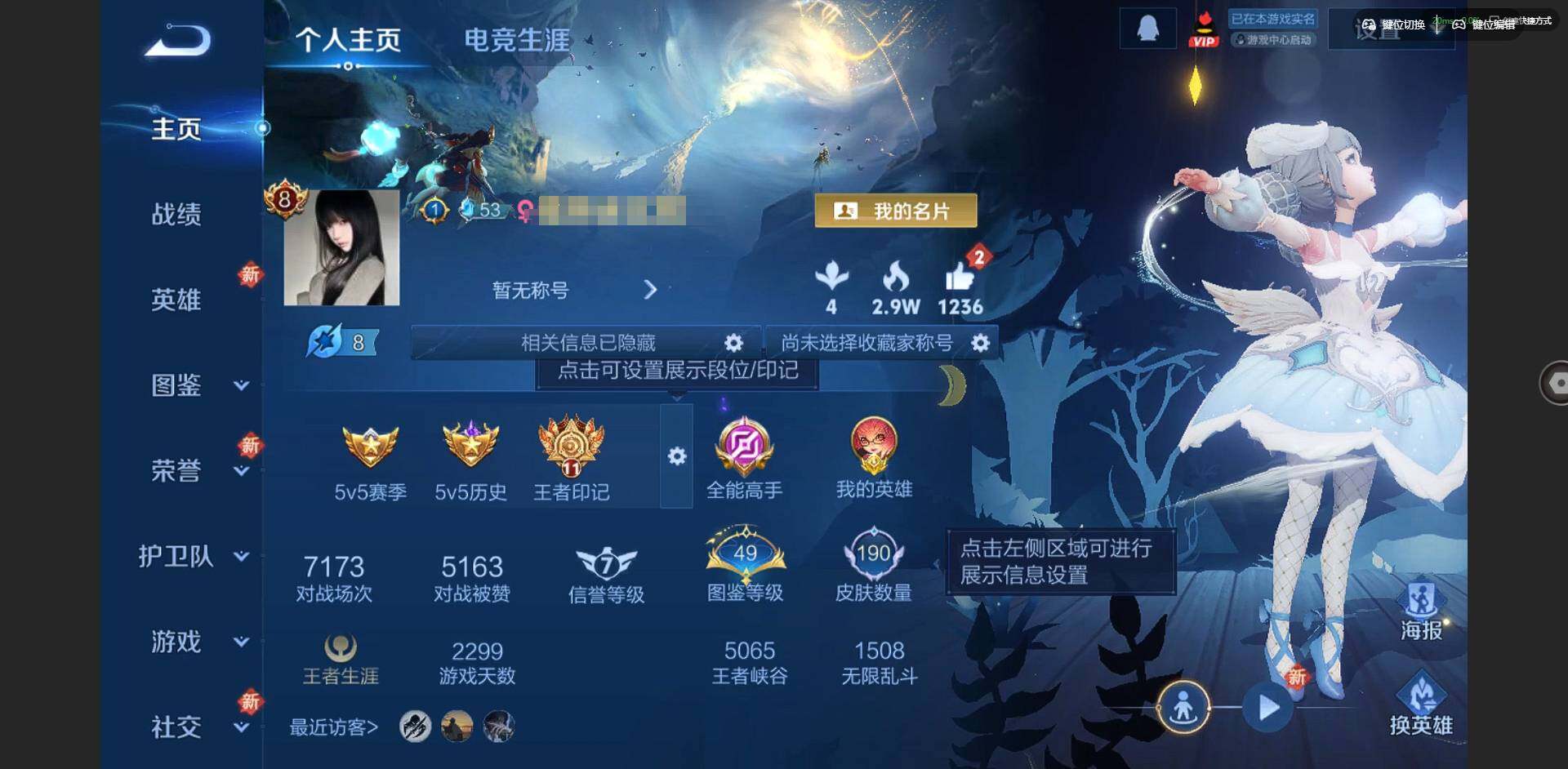 王者荣耀账号安卓QQ126英雄-190皮肤-[]【金标安琪拉】实名: 可修改 贵族等级: V8 英雄数: 126 皮肤数