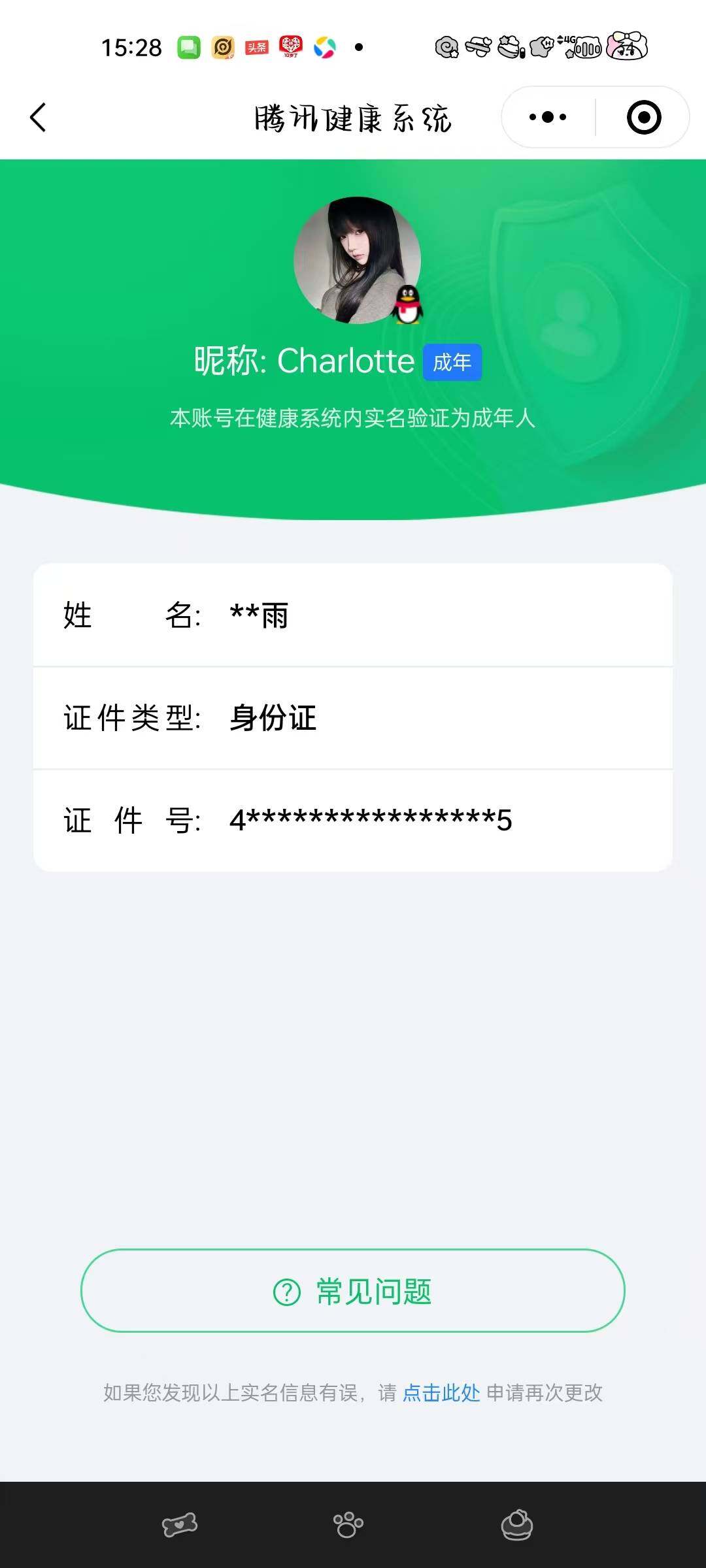WZCMW3364763王者荣耀账号详情图20