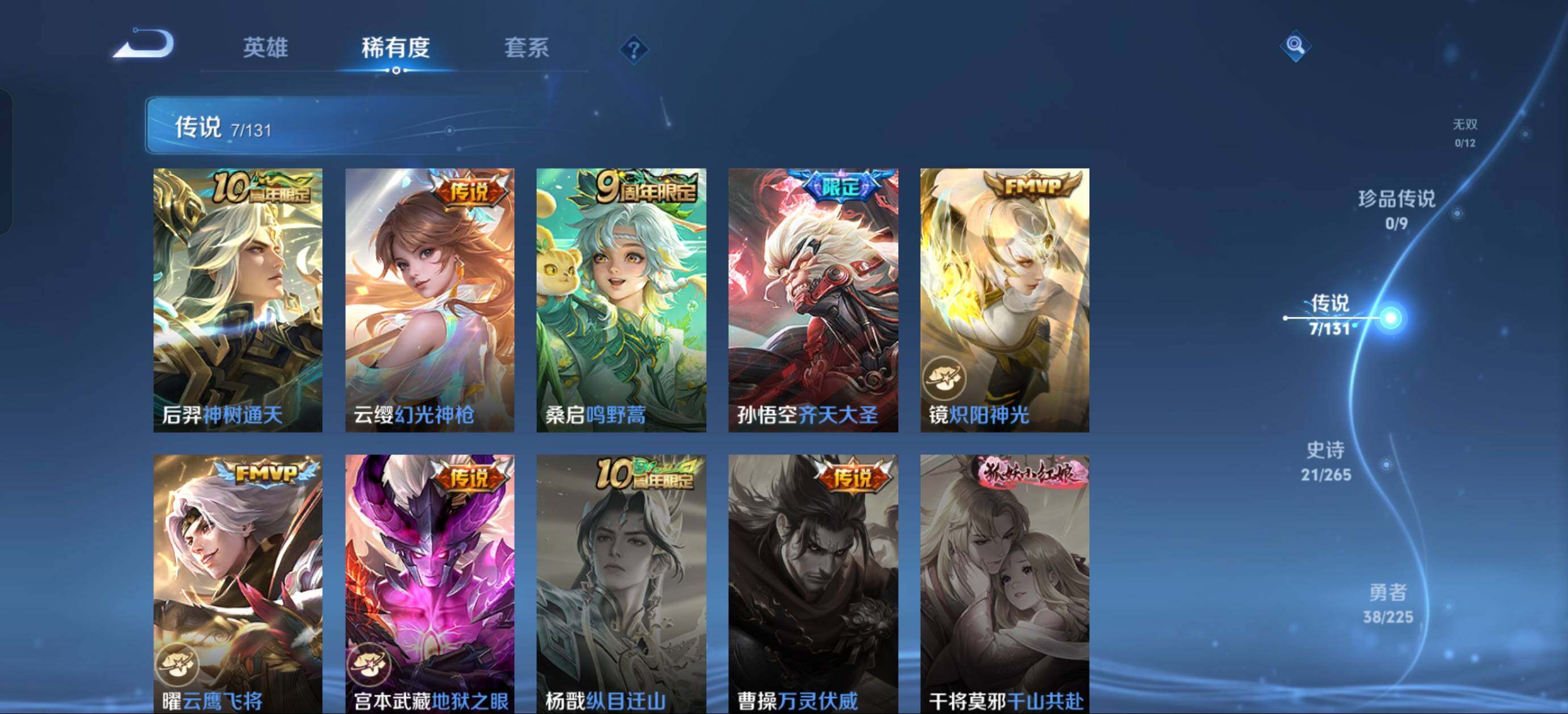 WZJZ3339913王者荣耀账号详情图5