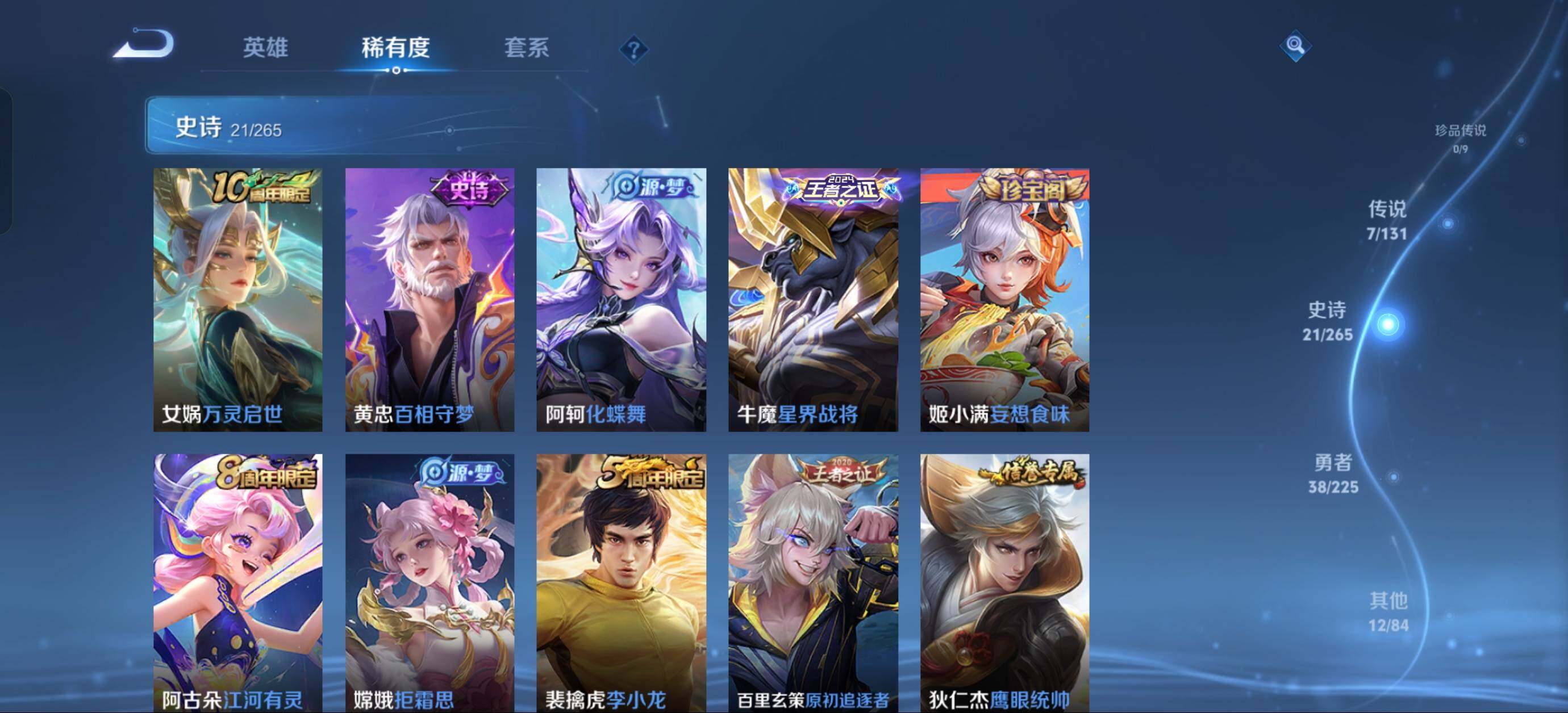 WZJZ3339913王者荣耀账号详情图7