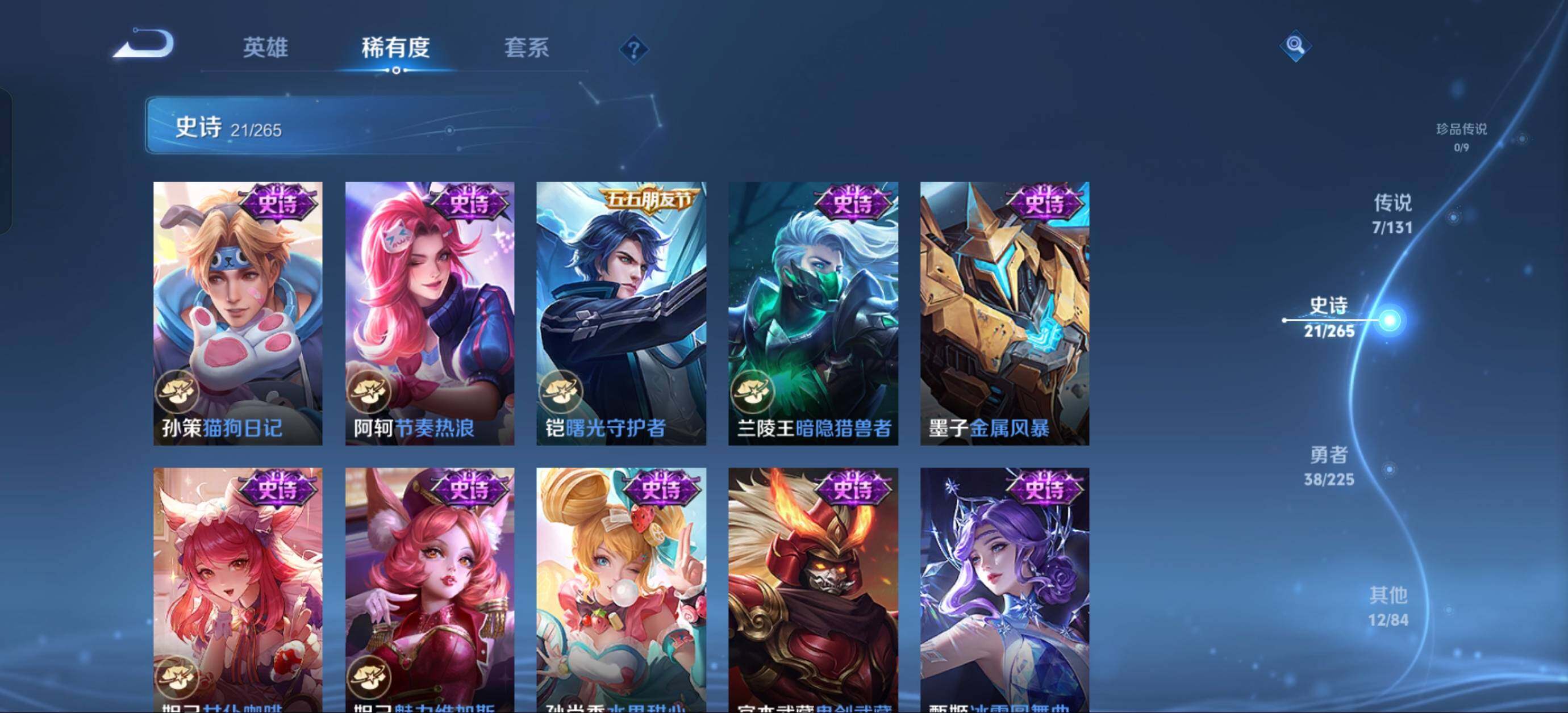 WZJZ3339913王者荣耀账号详情图8