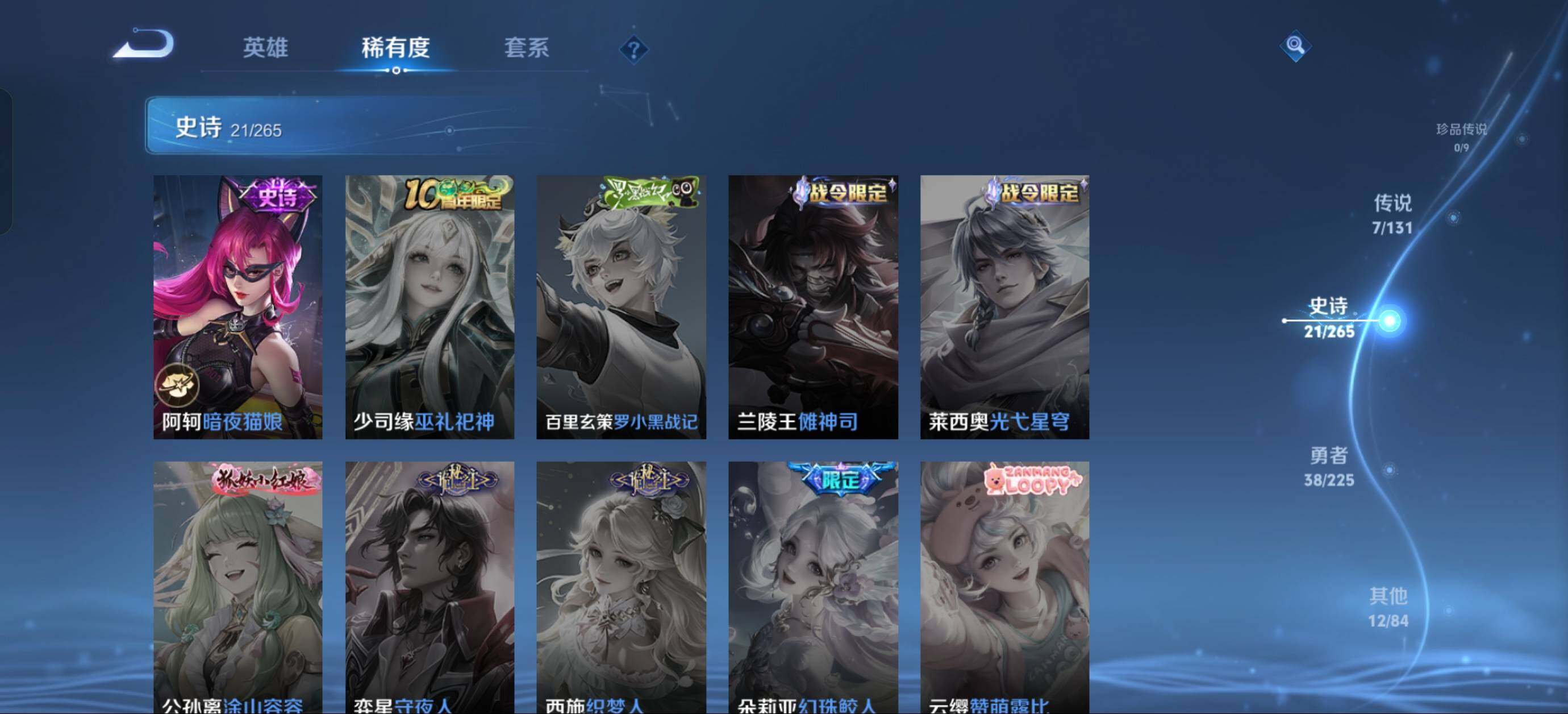 WZJZ3339913王者荣耀账号详情图9