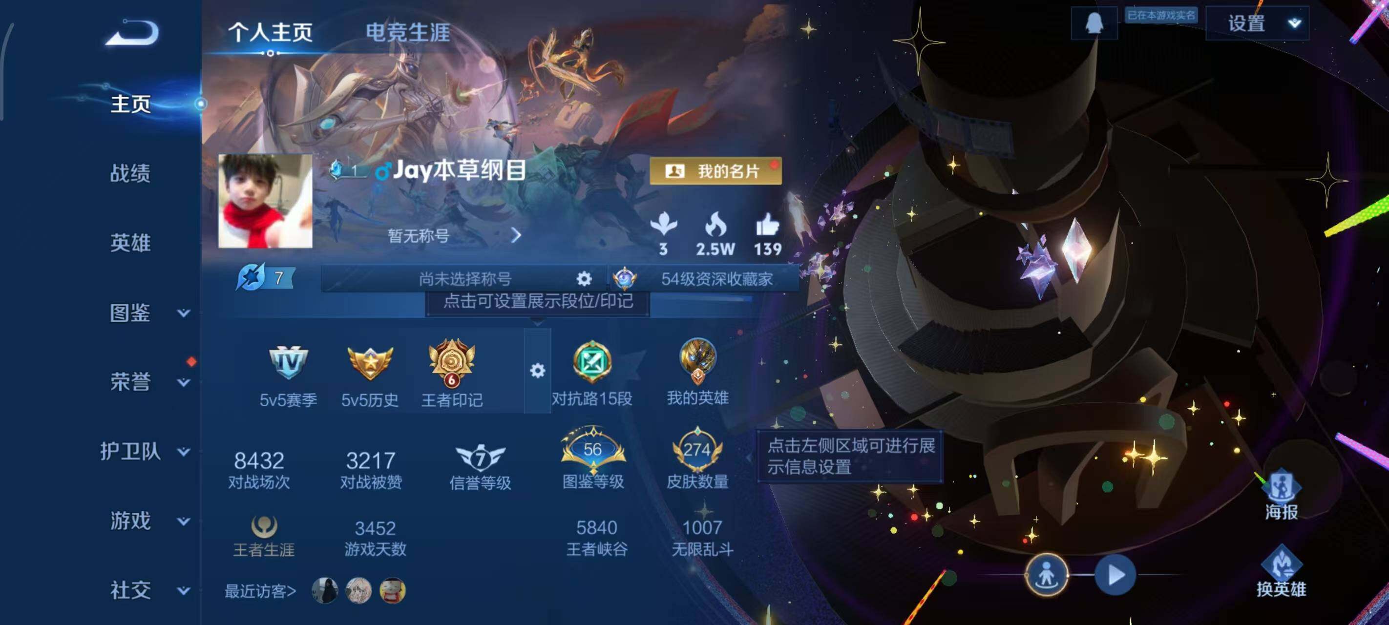 WZLX3378389王者荣耀账号详情图2