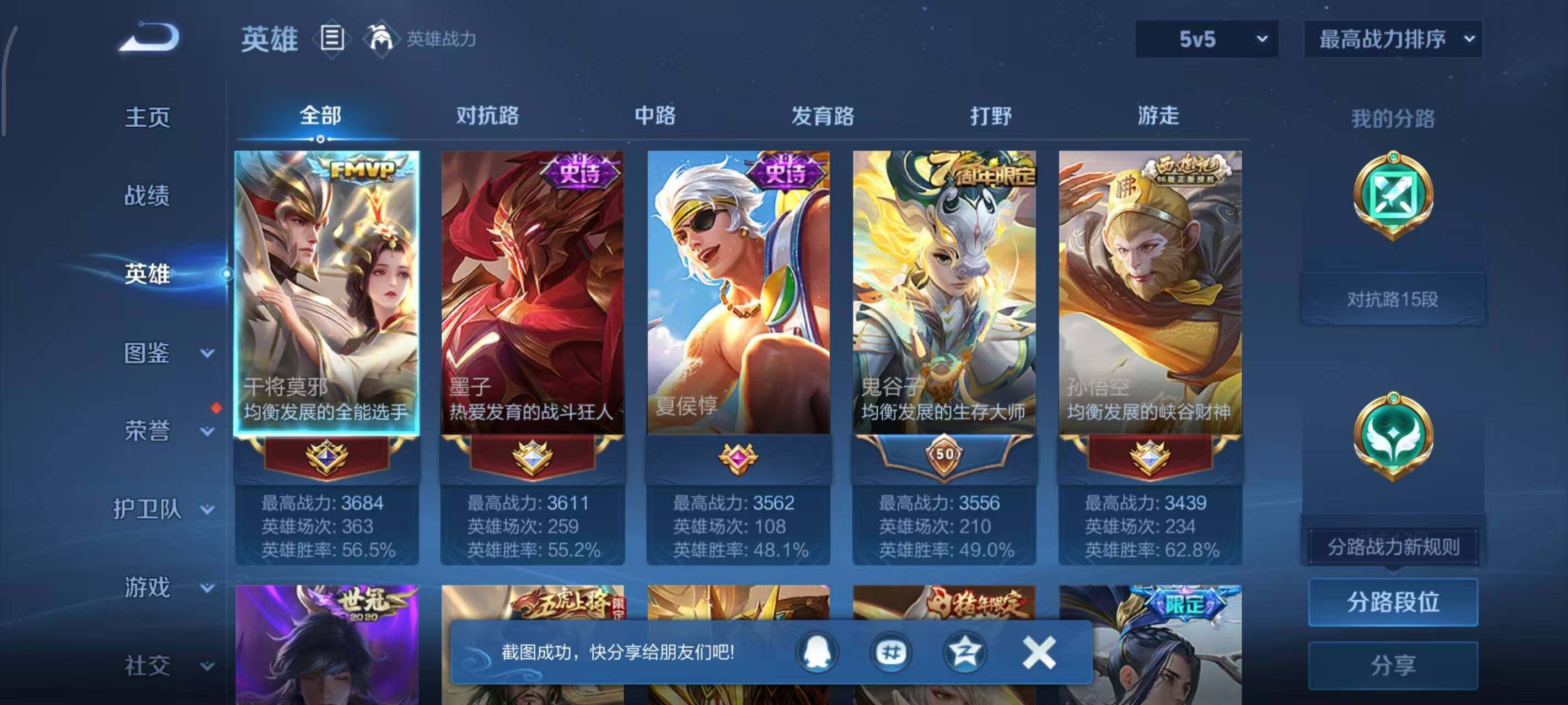 WZLX3378389王者荣耀账号详情图3