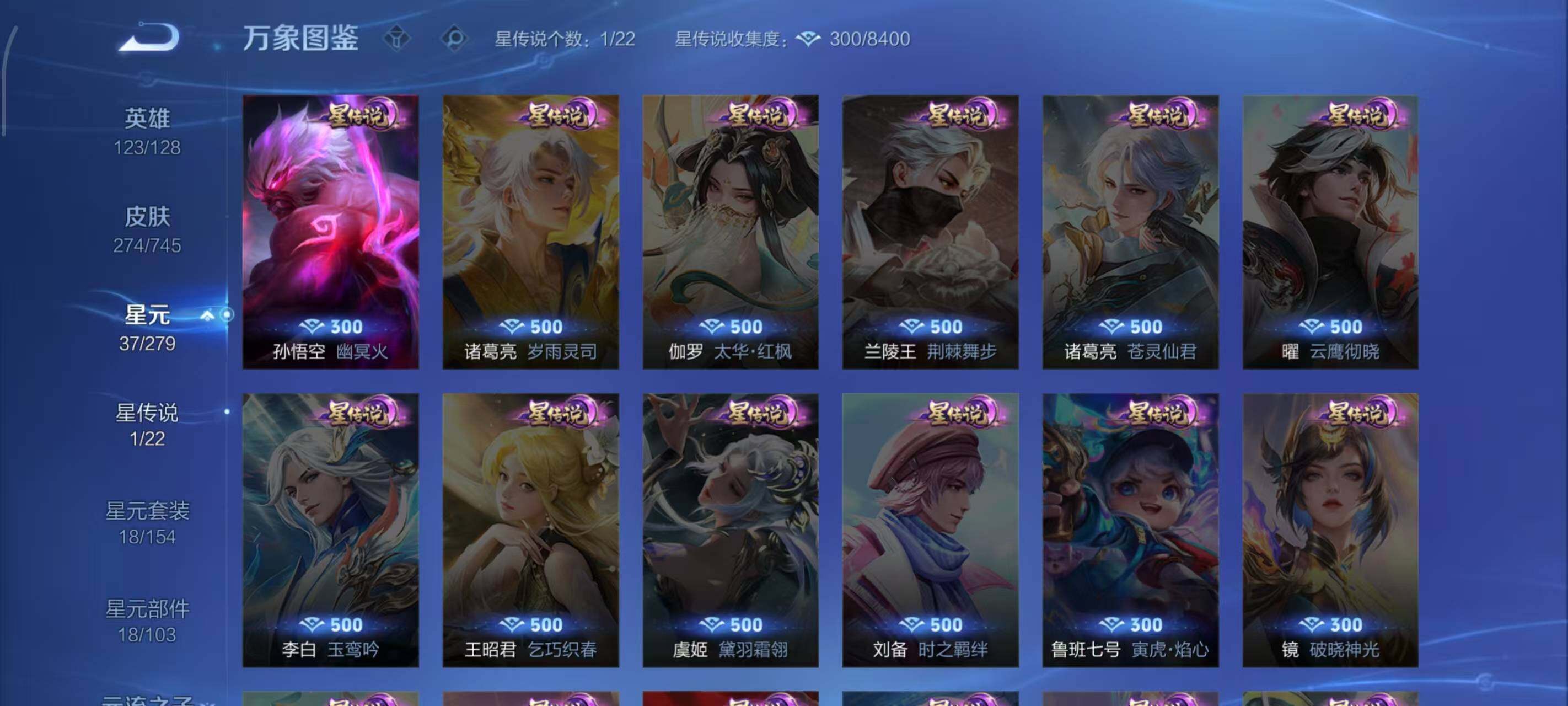 WZLX3378389王者荣耀账号详情图5