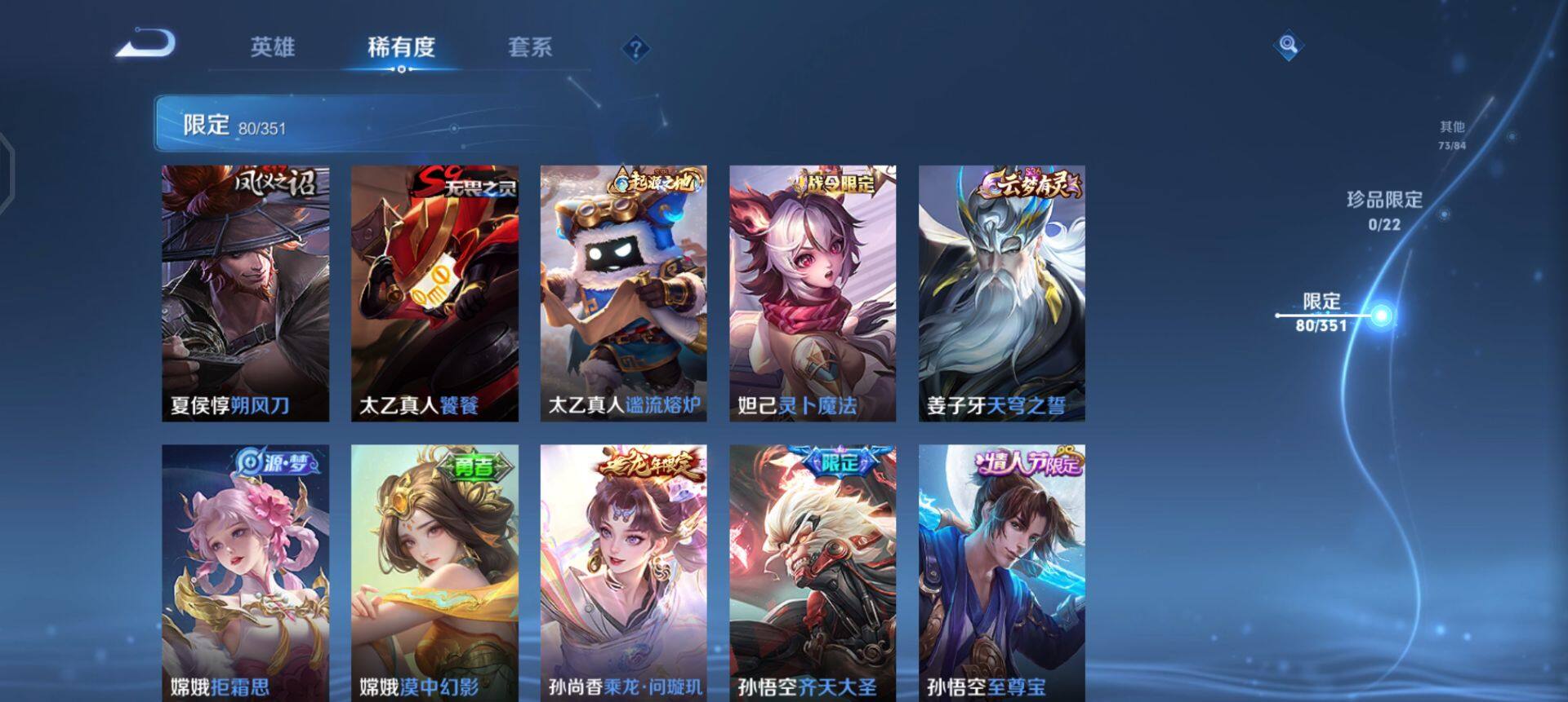 WZQM3371804王者荣耀账号详情图5