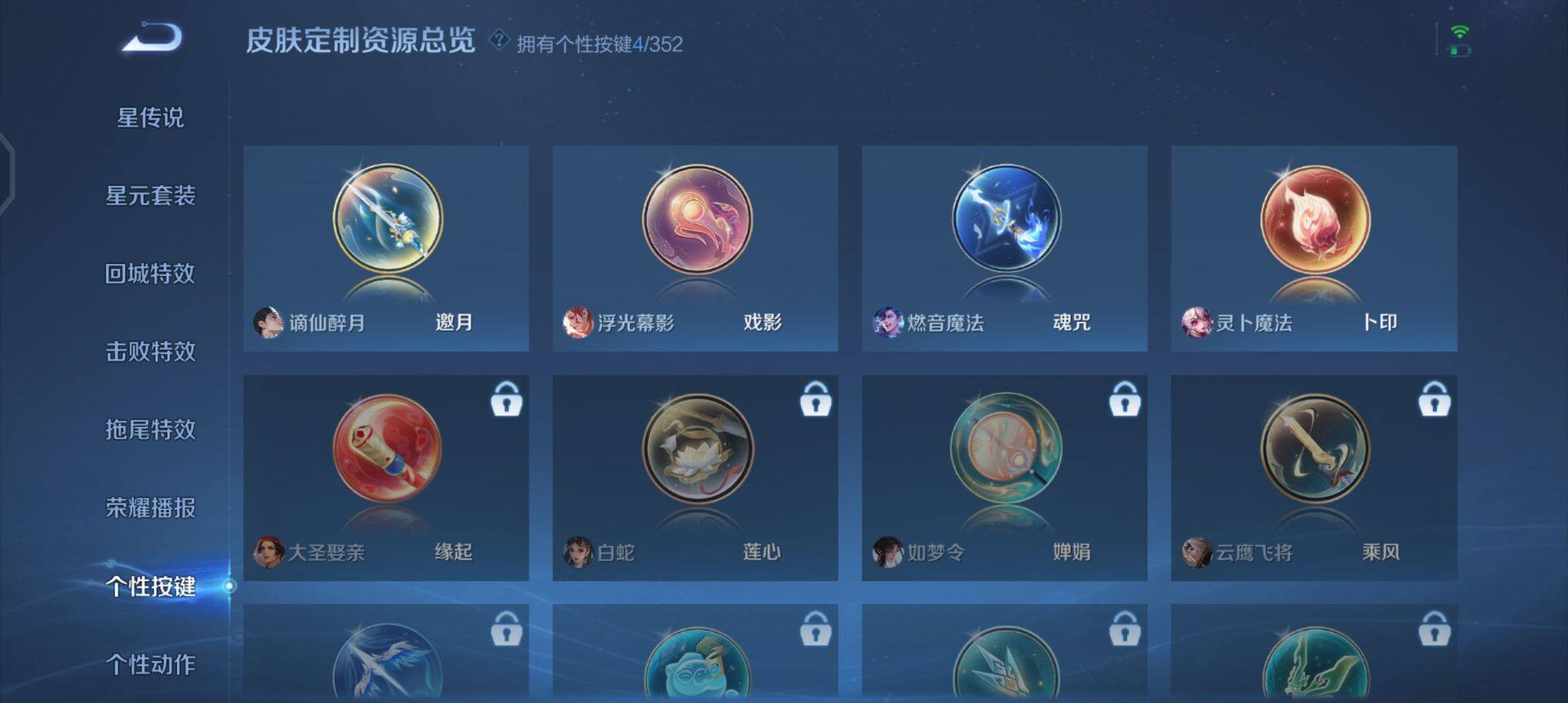 WZQM3371804王者荣耀账号详情图6