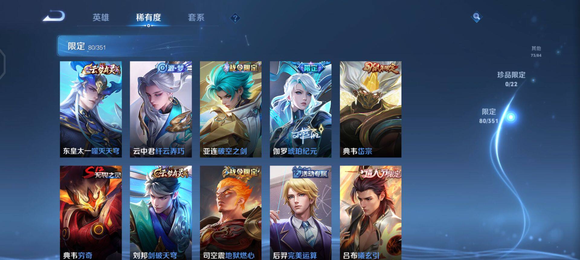 WZQM3371804王者荣耀账号详情图7